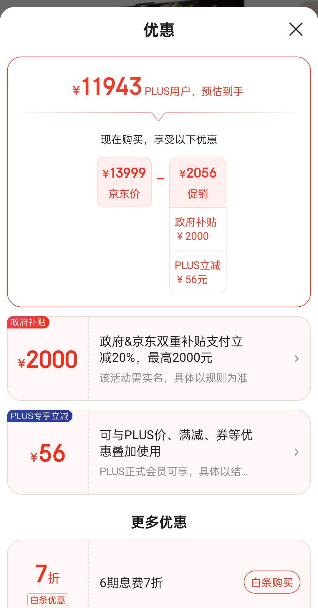 plus�ۣ���������ȯ����Ϊ�ǻ��� V5 Pro 75Ӣ�� ��Ϭָ��ң��MiniLED 4K������Һ�����ӻ�һ����ЧHD75ARKA�Ż�֤��