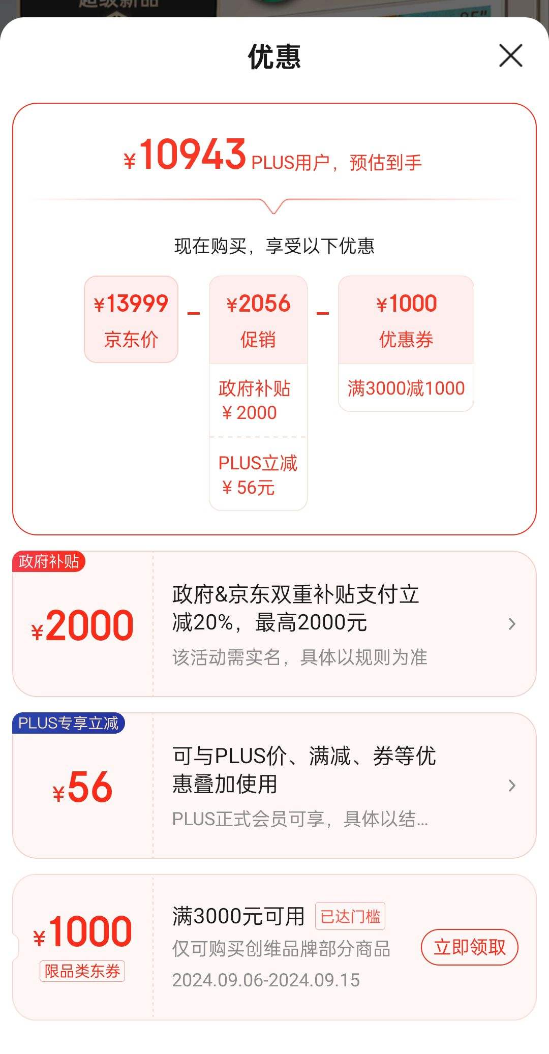 plus�ۣ���������ȯ����ά��ֽ����85A7E Pro 85Ӣ�� �����ڻ� miniled һ����Ч�Ż�֤��