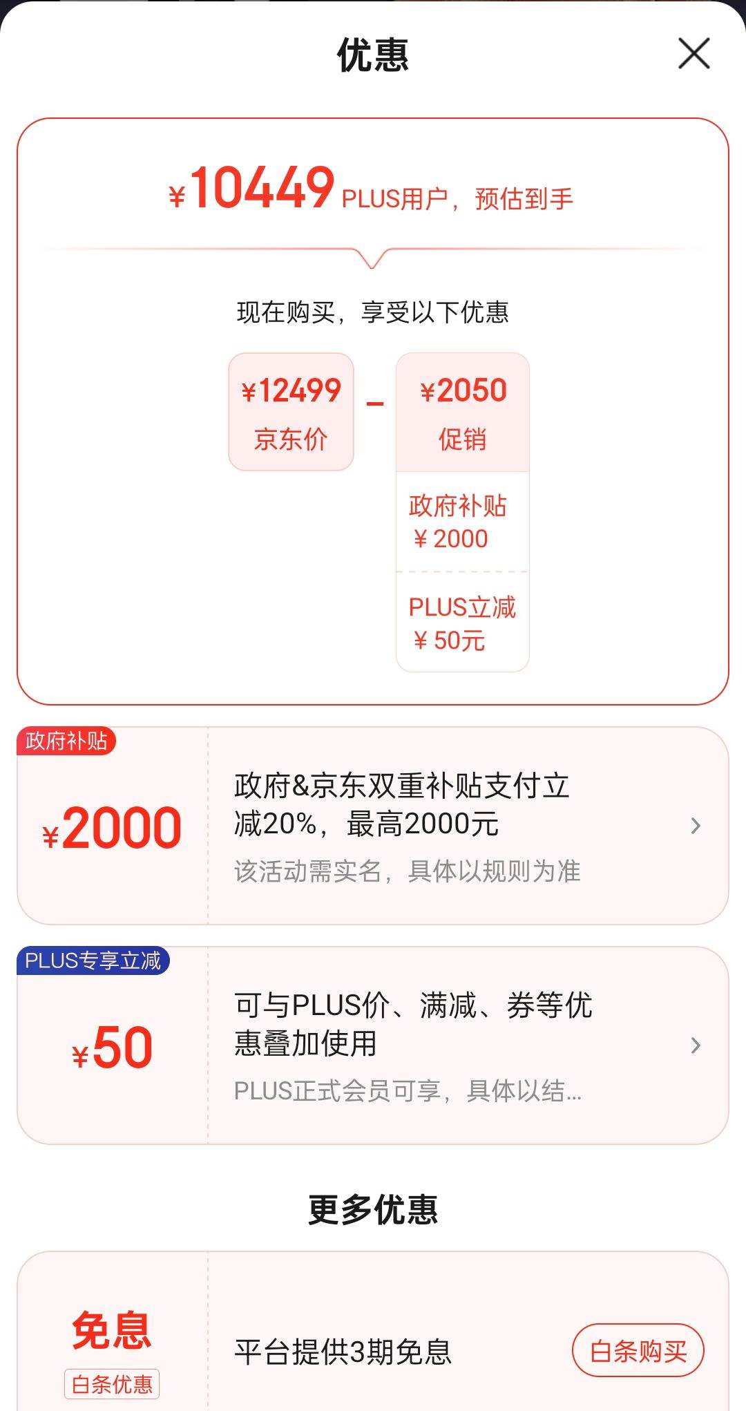 plus�ۣ���������ȯ�����ŵ���100E3N Pro 100Ӣ�� ���ټ������ع� ��оAI����оƬ 4K144Hz��ˢ �ǻ���Һ��ƽ���Ļ�Ż�֤��