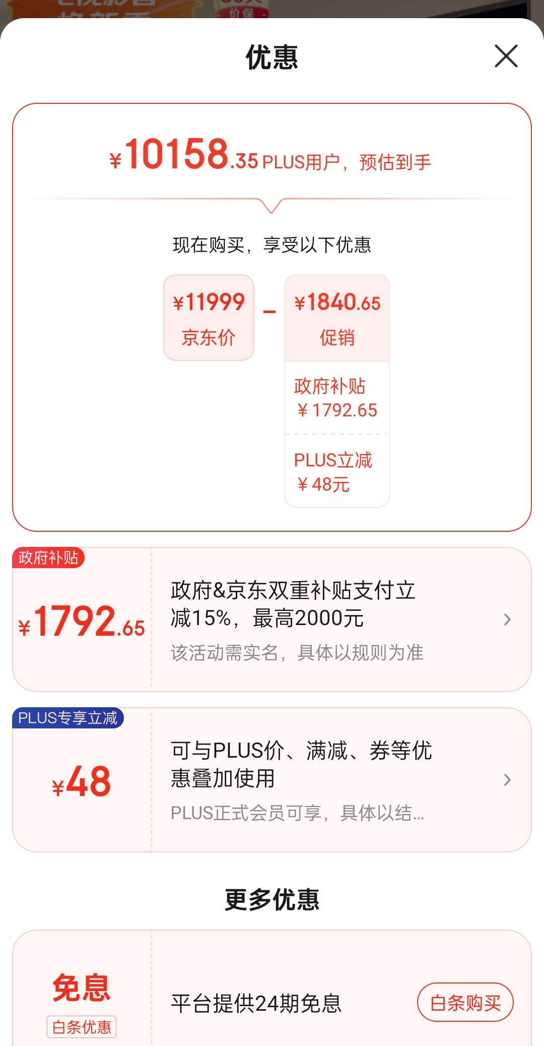 plus�ۣ���������ȯ�������ۣ�Casarte�����ӵ��� K85E10 85Ӣ���ĻӰԺ����120Hz��ˢ��Ϸ����4K������ȫ��������4G+64G�Ż�֤��