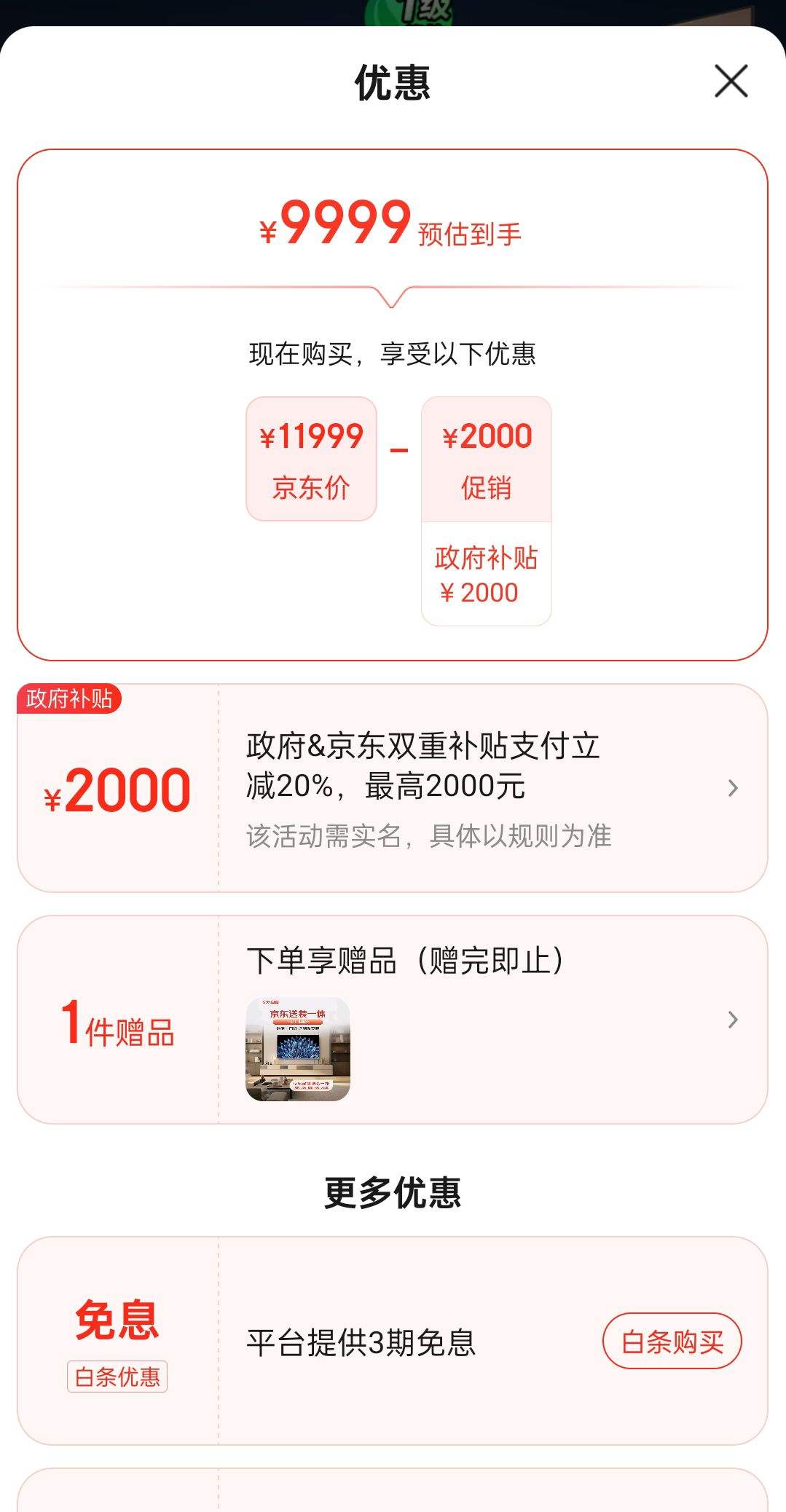 ��������ȯ������ULED�����ʵ��� 85E8N Pro����װһ��桿85Ӣ�� 2376����Mini LED Һ��ƽ����Ϸ���ӻ��Ż�֤��