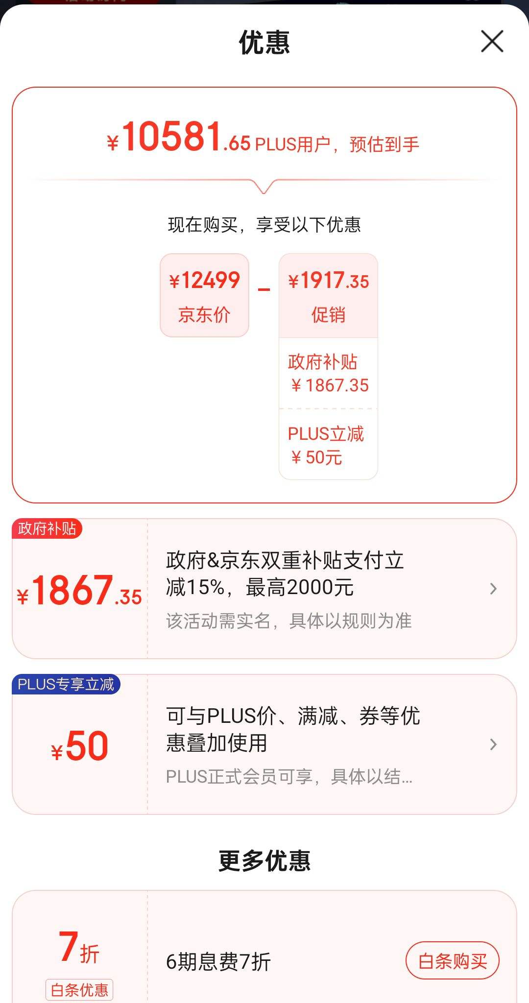 plus�ۣ���������ȯ��TCL����85J9K 85Ӣ�����ӵ����ع�Pro ����һ�廯��� ȫͨ��4K 144Hz �ټ��������ӵ�����Ż�֤��