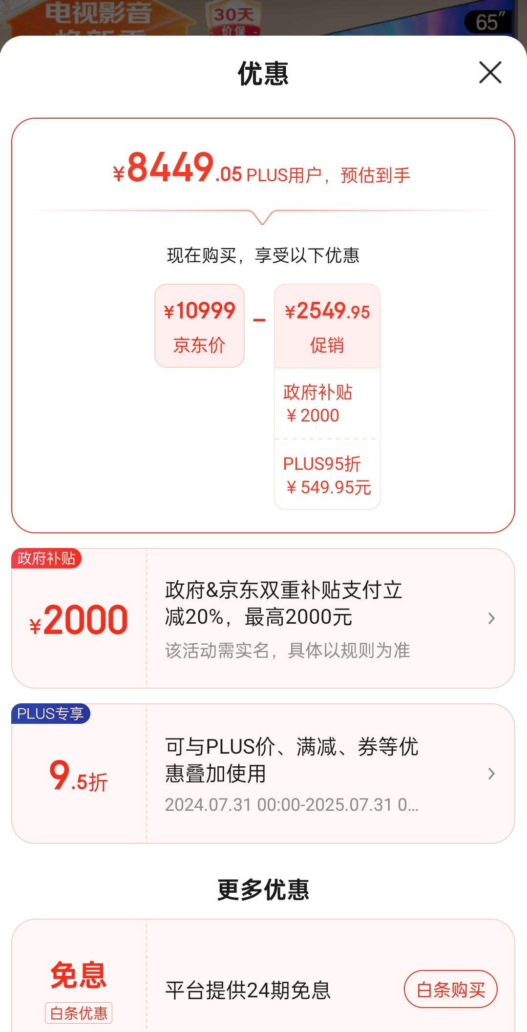 plus�ۣ���������ȯ�������ۣ�Casarte������ �ڻ�����K65M60 65Ӣ��MiniLED��������������ѧ4K������144Hzԭ��������ƽ���Ļ�����Ż�֤��