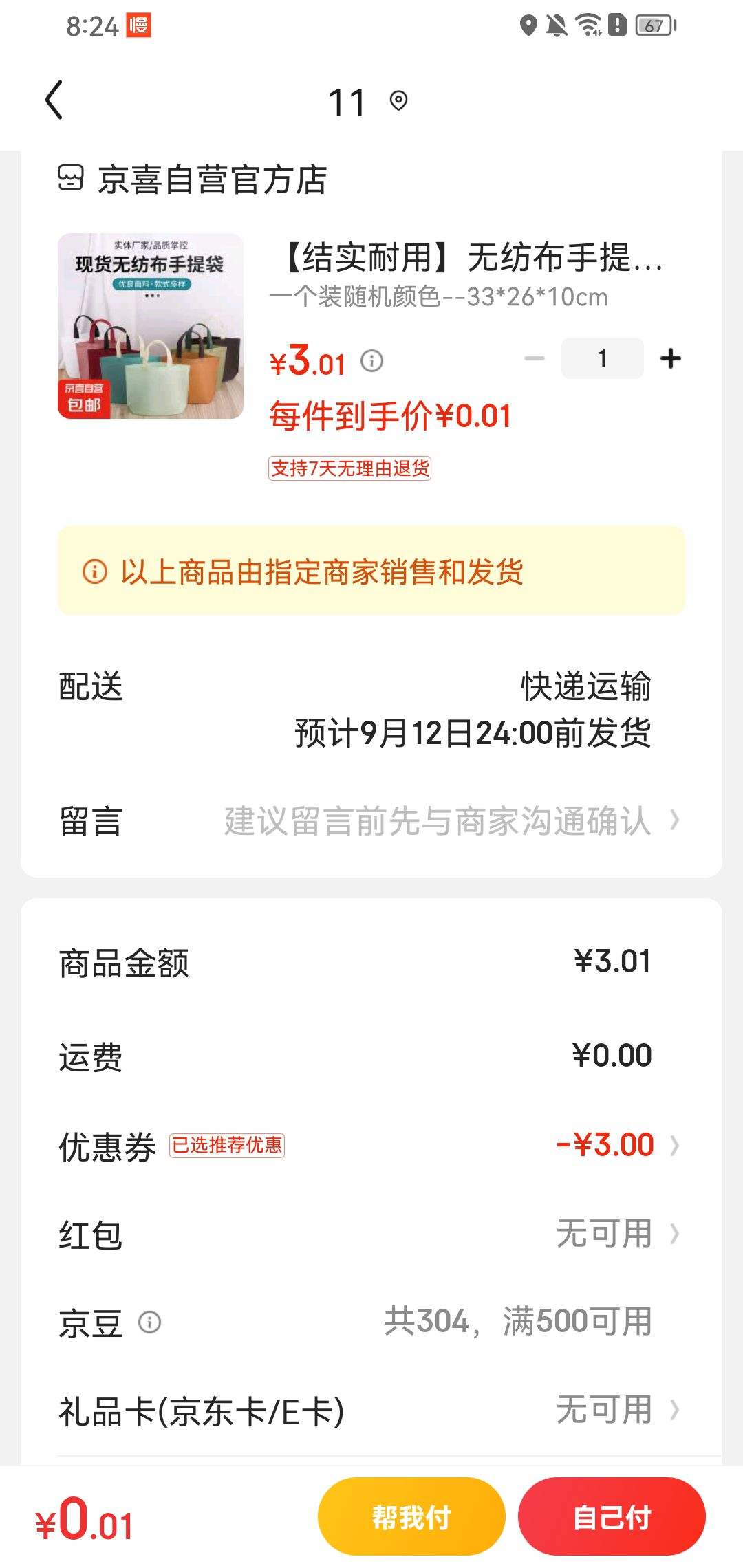 ����ȯ���޷Ĳ�����б�Ǵ�������Ż�֤��