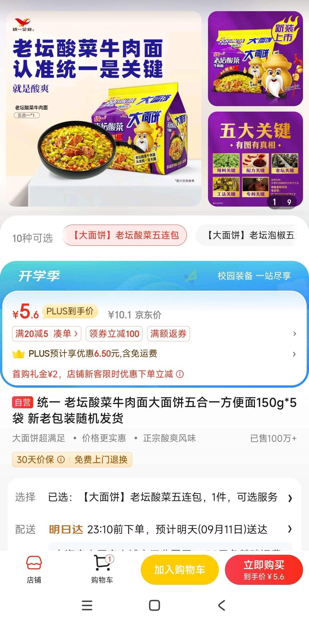 �赯ȯ���׵����plus��Ա��ͳһ ��̳���ţ��������150g*5�� �Ż�֤��