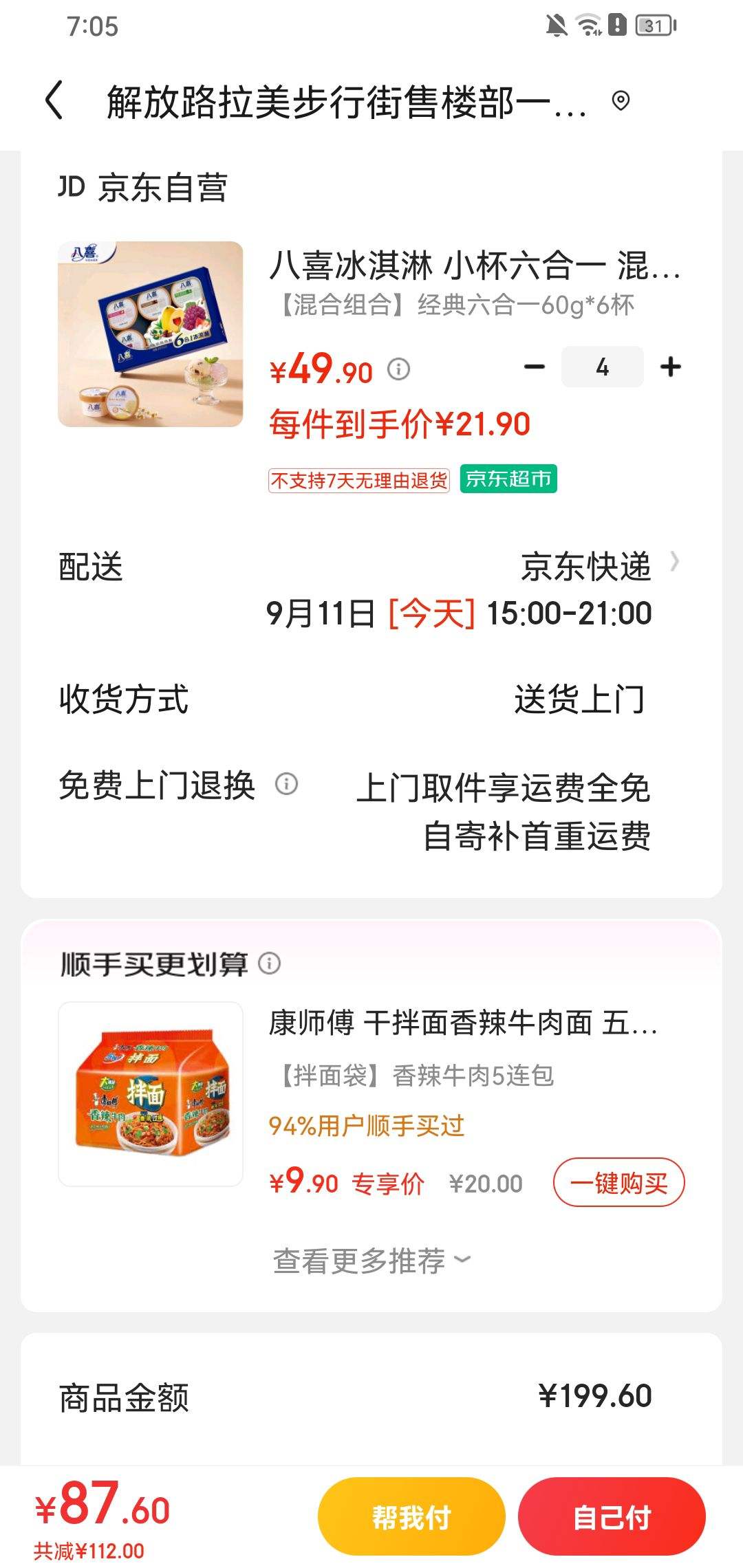 ����ȯ����ϲ ����� С������һ ��Ͽ�ζ60g*6��  *5���Ż�֤��