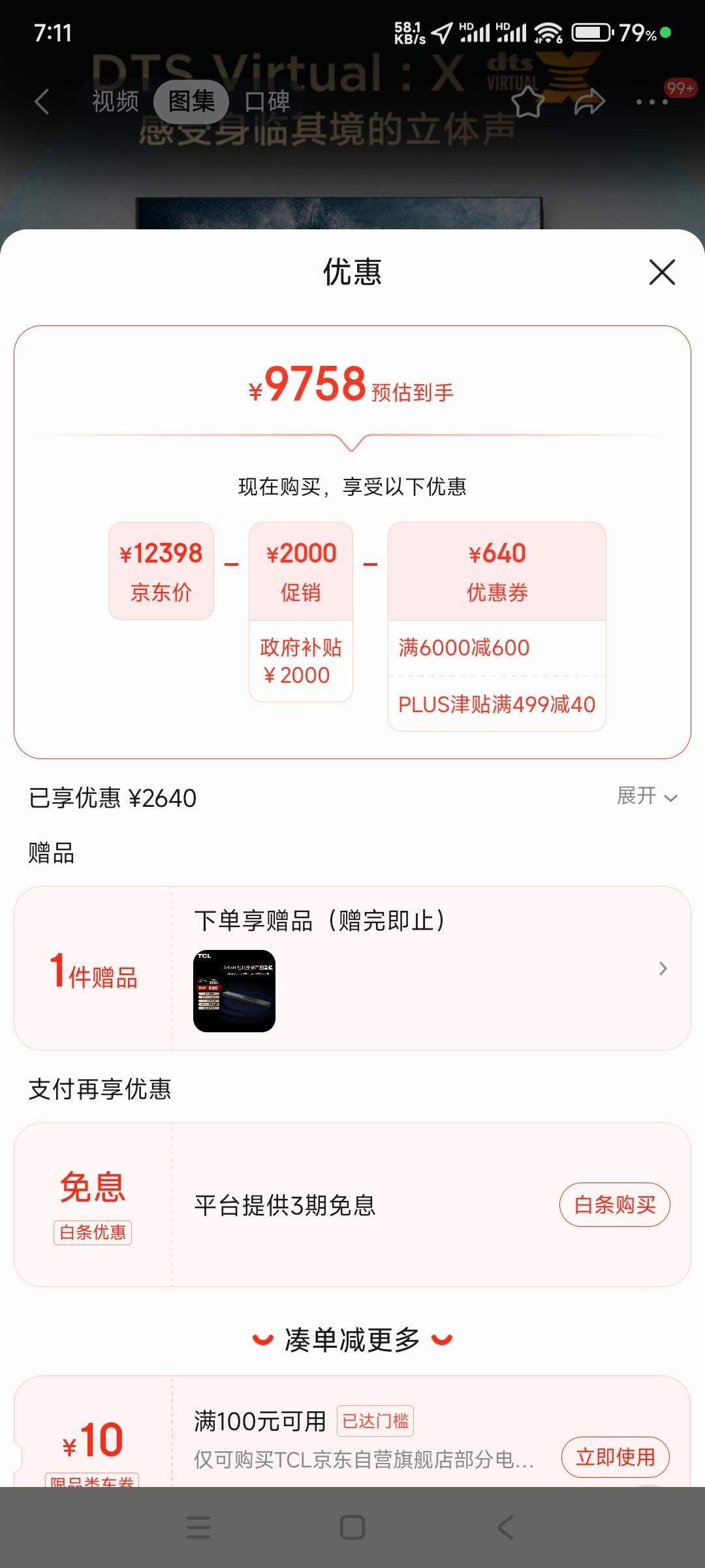 plus��Ա������ȯ��TCL������װ-75Q10K Pro 75Ӣ�� ���콢Mini LED���� Q10K Pro+�ű�ȫ���������� S45H�Ż�֤��