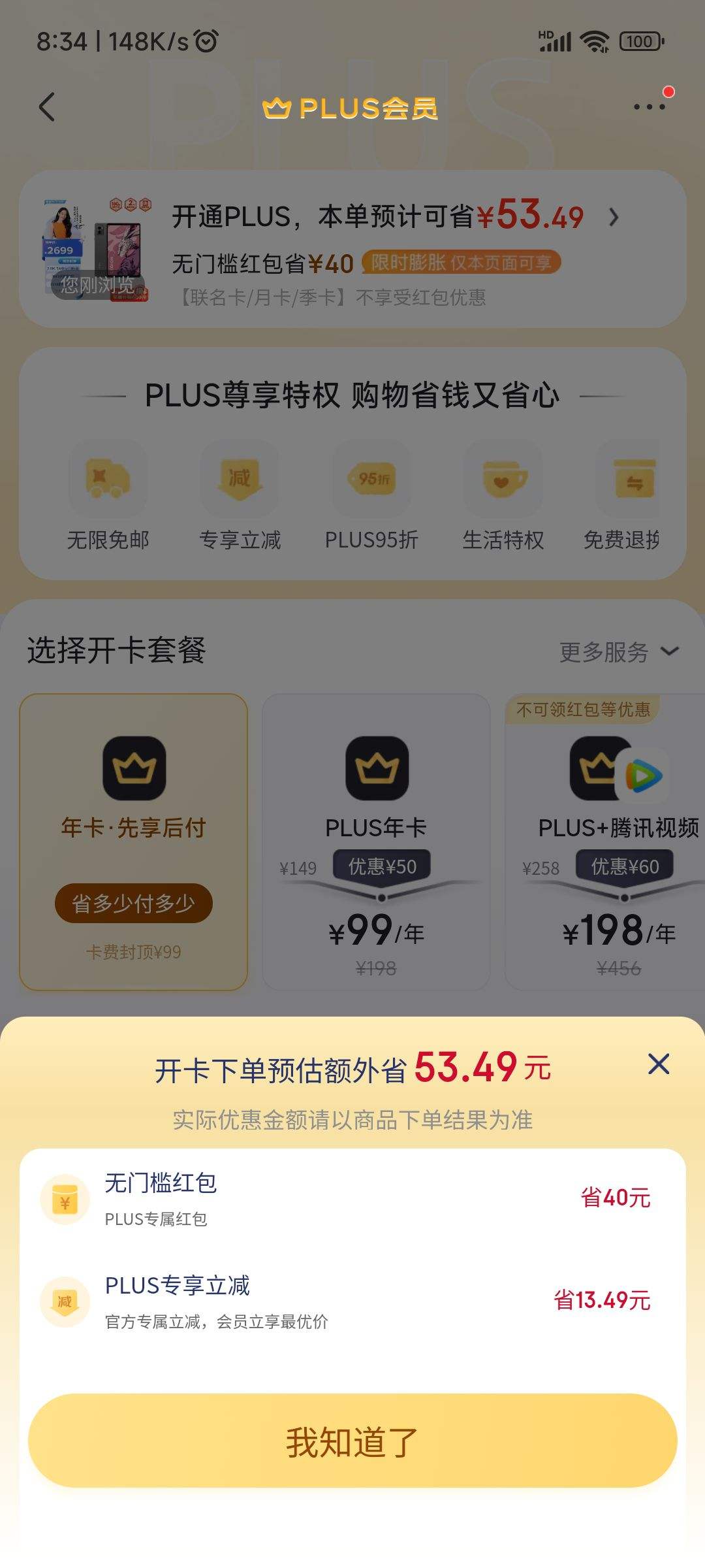 ����������Y700 8.8Ӣ�� �羺ƽ�� ����8+Gen1 2.5K 144Hz DCI-P3ɫ�� ˫X����������16+512WIFI���Ż�֤��