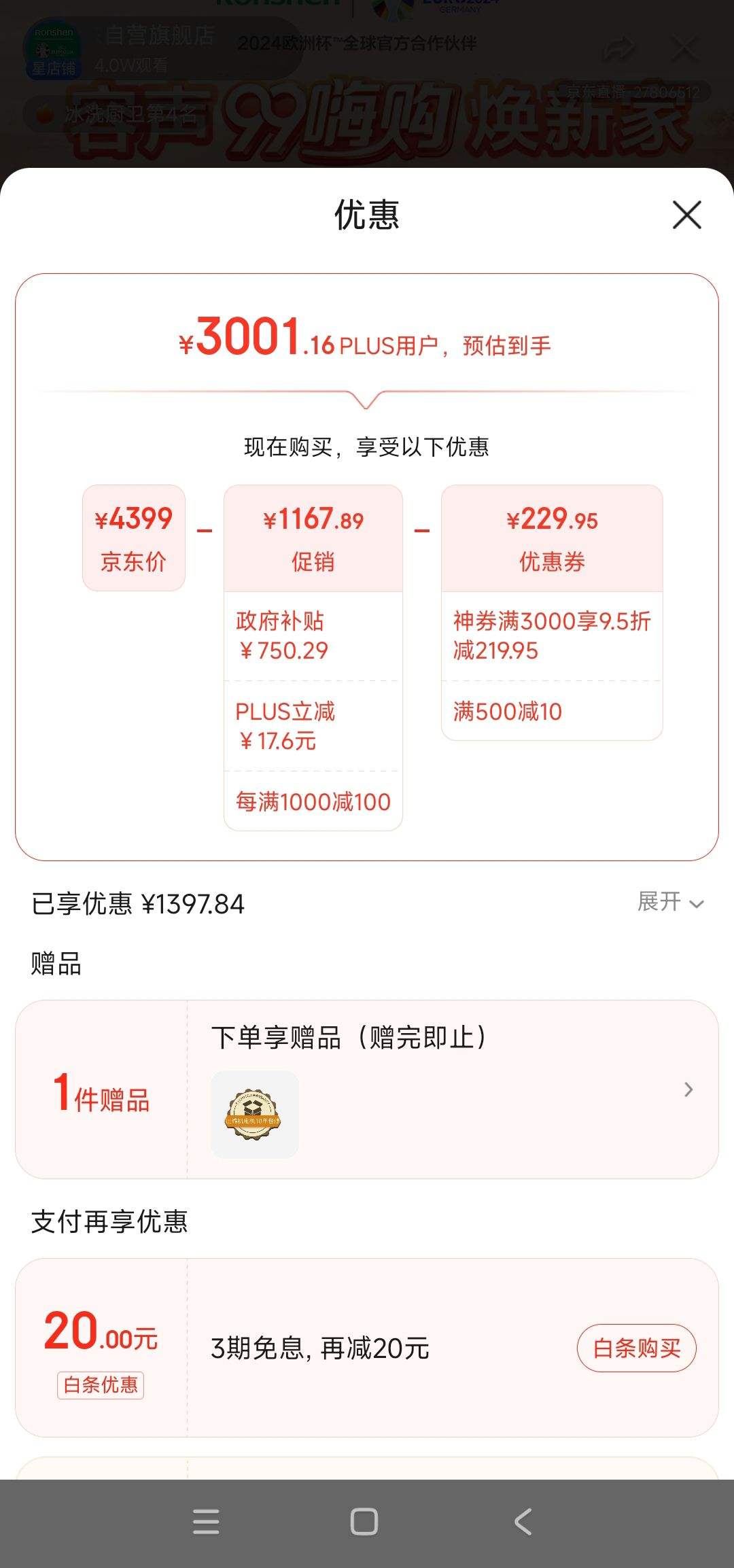 PLUS��Ա������ȯ��Ronshen ���� BCD-477WD3FPLA ʮ�ֶԿ��ű��� ������Ƕ 477���Ż�֤��