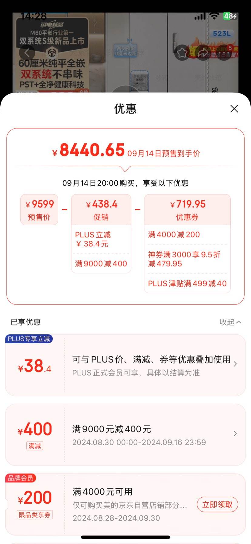 Plus������ȯ:���ģ�Midea��M60ϵ��550 ��ʽ�������ų�����Ƕһ����Ч MR-550WUFIPZE��  ����Ʒ�Ż�֤��