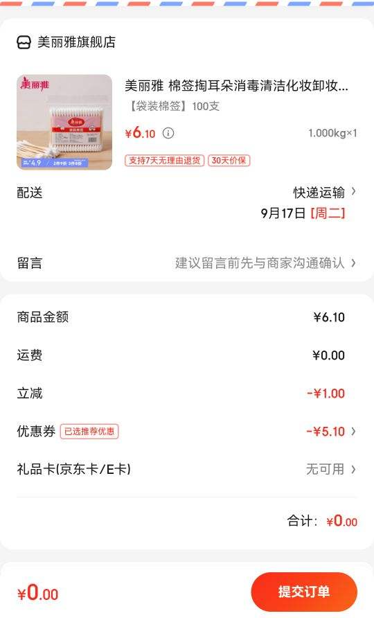 ����ȯ��0Ԫ��:  ������  ��װ��ǩ  100֧�Ż�֤��