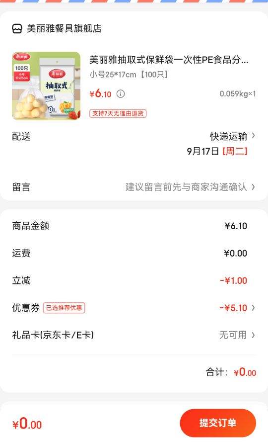 ����ȯ��0Ԫ��: ������  һ���Ա��ʴ�  С�� 100ֻ�Ż�֤��