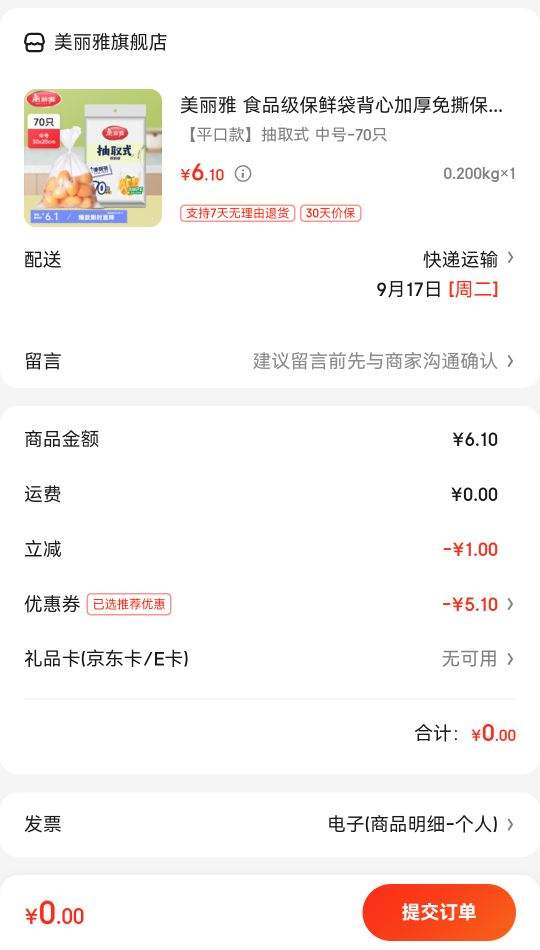  ����ȯ��0Ԫ��: ������ ʳƷ�����ʴ���ȡʽ �к�-70ֻ�Ż�֤��