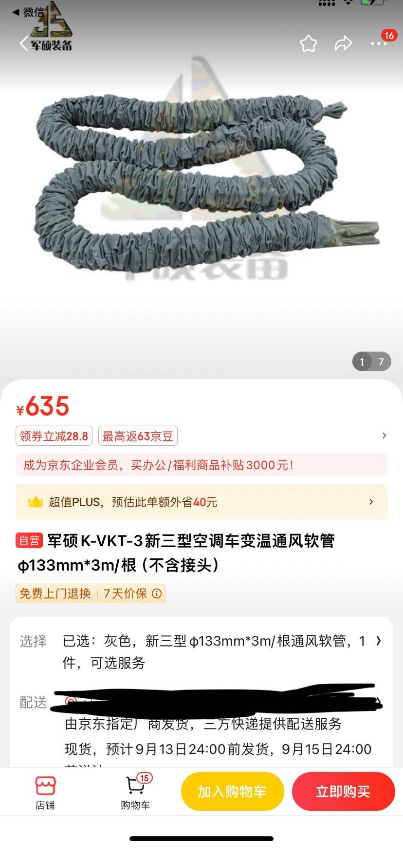 ��˶K-VKT-3�����Ϳյ�������ͨ�����ܦ�133mm*3m/����������ͷ���Ż�֤��