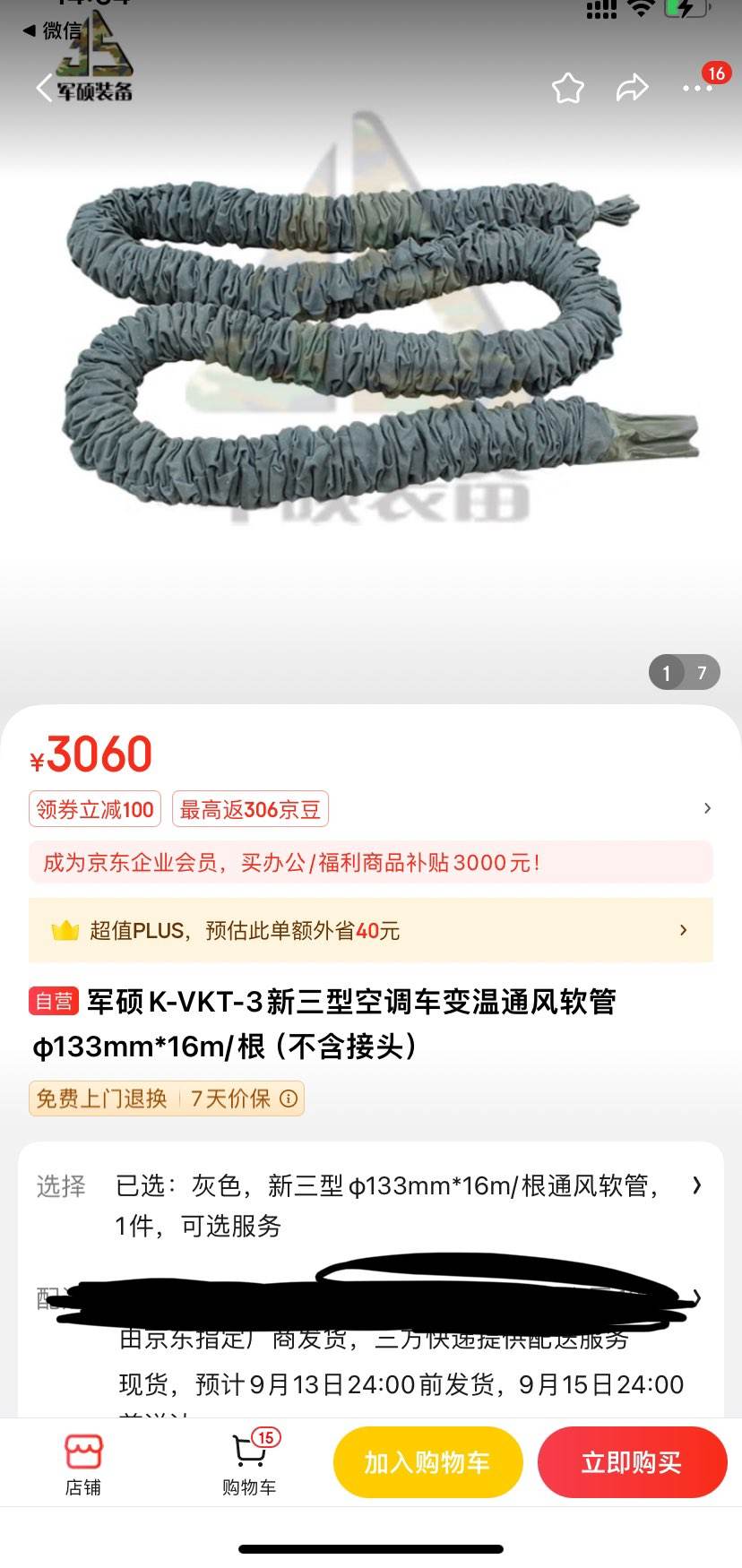 ��˶K-VKT-3�����Ϳյ�������ͨ�����ܦ�133mm*16m/����������ͷ���Ż�֤��