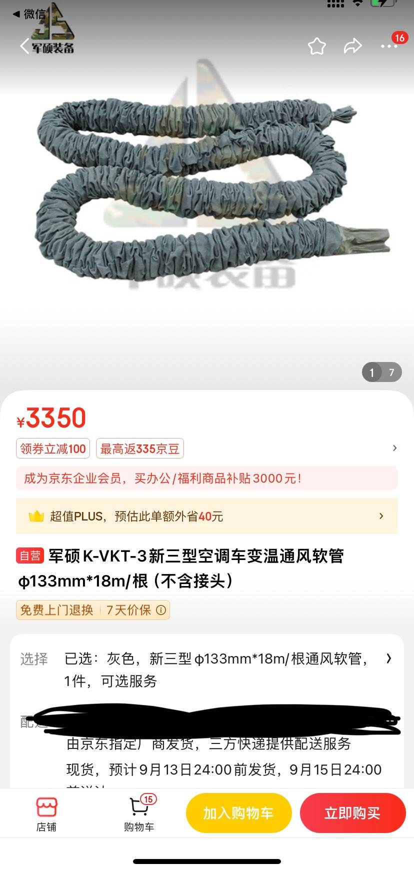 ��˶K-VKT-3�����Ϳյ�������ͨ�����ܦ�133mm*18m/����������ͷ���Ż�֤��