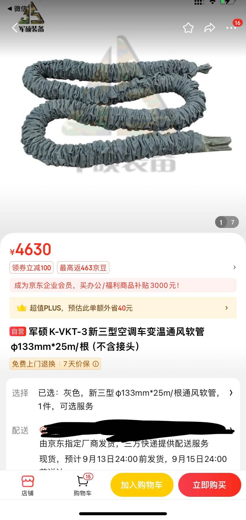 ��˶K-VKT-3�����Ϳյ�������ͨ�����ܦ�133mm*25m/����������ͷ���Ż�֤��