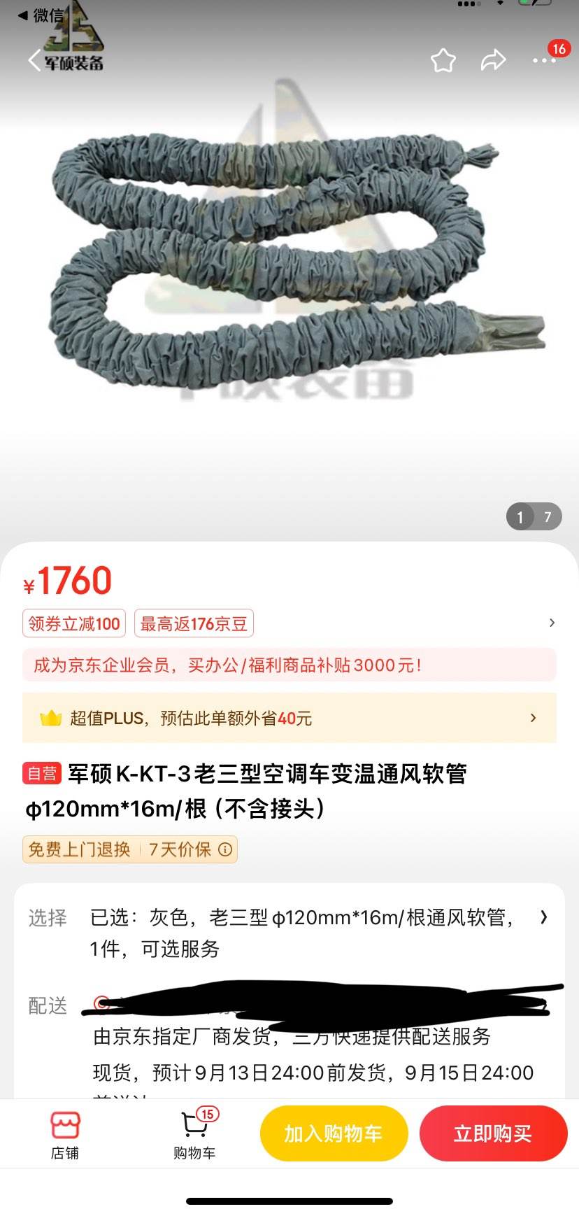 ��˶K-KT-3�����Ϳյ�������ͨ�����ܦ�120mm*16m/����������ͷ���Ż�֤��