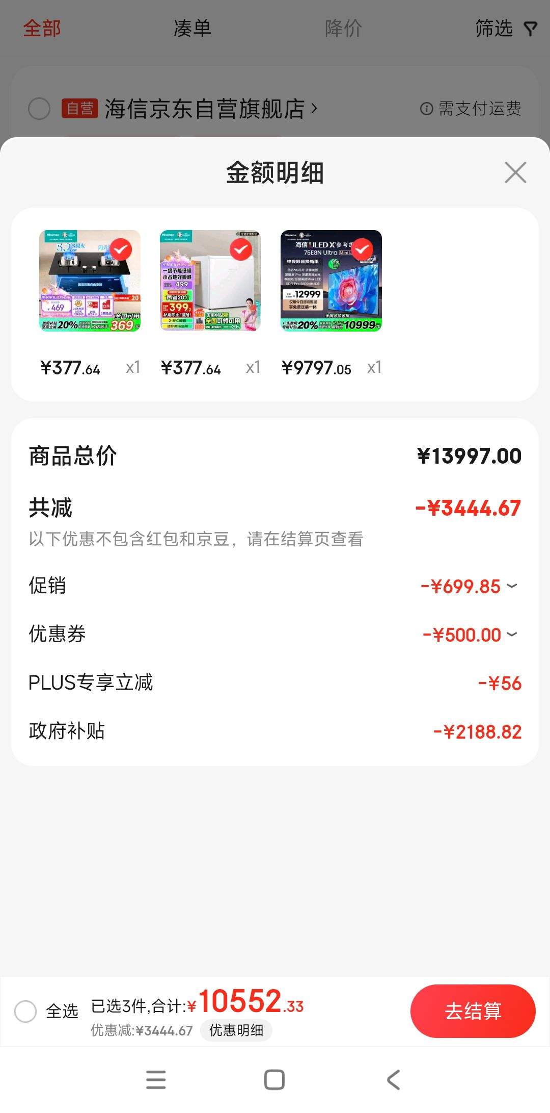 �ٽ��ۡ�����ȯ��PLUS��Ա������ 75E8N Ultra 75Ӣ�� Mini LED  Һ�������Ż�֤��