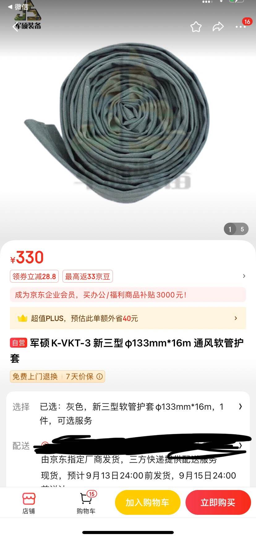 ��˶K-VKT-3 �����ͦ�133mm*16m ͨ�����ܻ����Ż�֤��