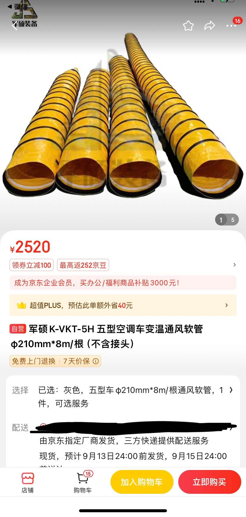 ��˶K-VKT-5H ���Ϳյ�������ͨ�����ܦ�210mm*8m/����������ͷ���Ż�֤��