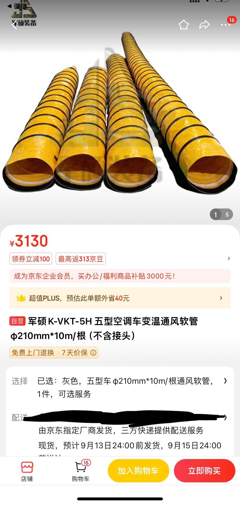 ��˶K-VKT-5H ���Ϳյ�������ͨ�����ܦ�210mm*10m/����������ͷ���Ż�֤��