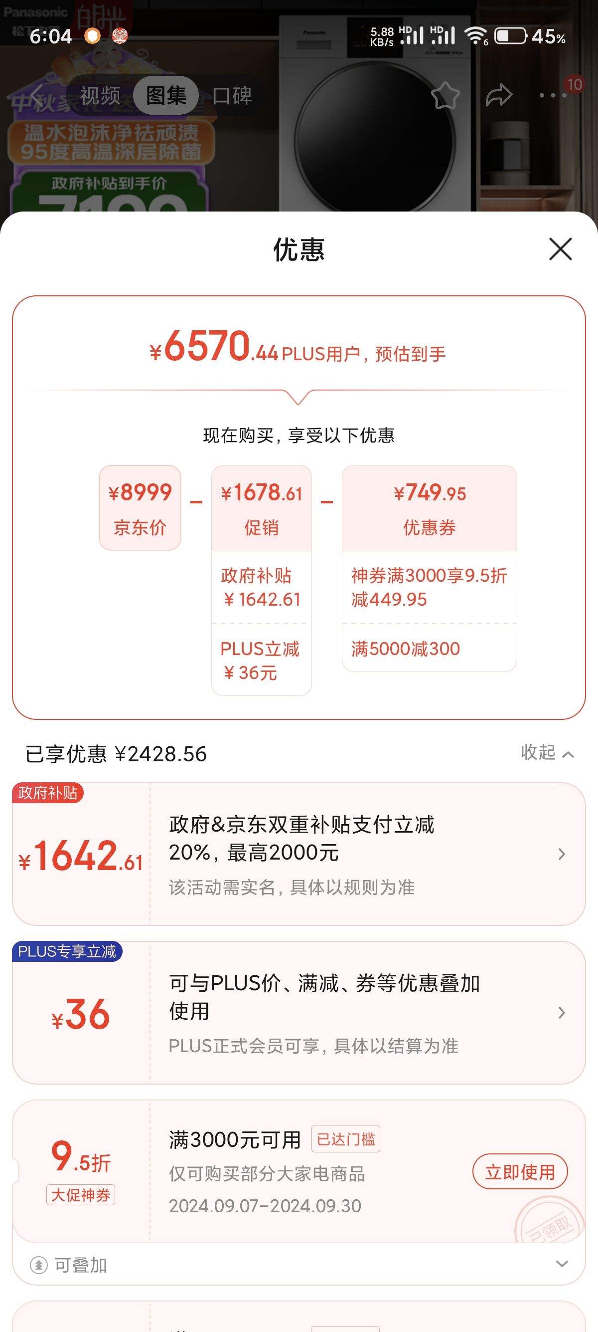 �ٽ��ۡ�����ȯ��PLUS��Ա��Panasonic ���� �ȱ�ϴ����װ ���¹� 10kg ��Ƶѹ���� 810F+F1ER2�Ż�֤��