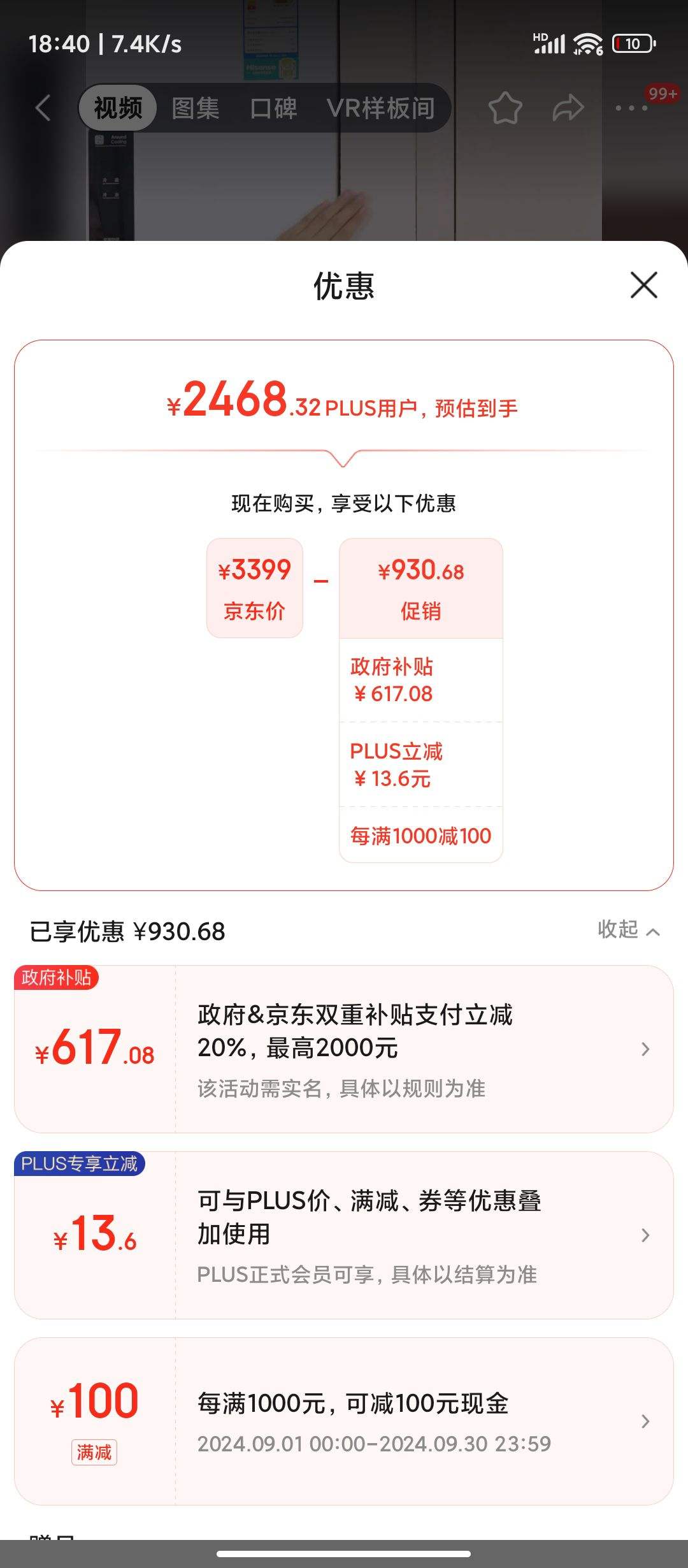 ��������ȯ��plus��Ա�����ţ�Hisense��436Сħ��ȫǶ��ʽ�����Ŀ���ʮ�ֳ�����Ƕ��ʽһ����Ч�Ż�֤��