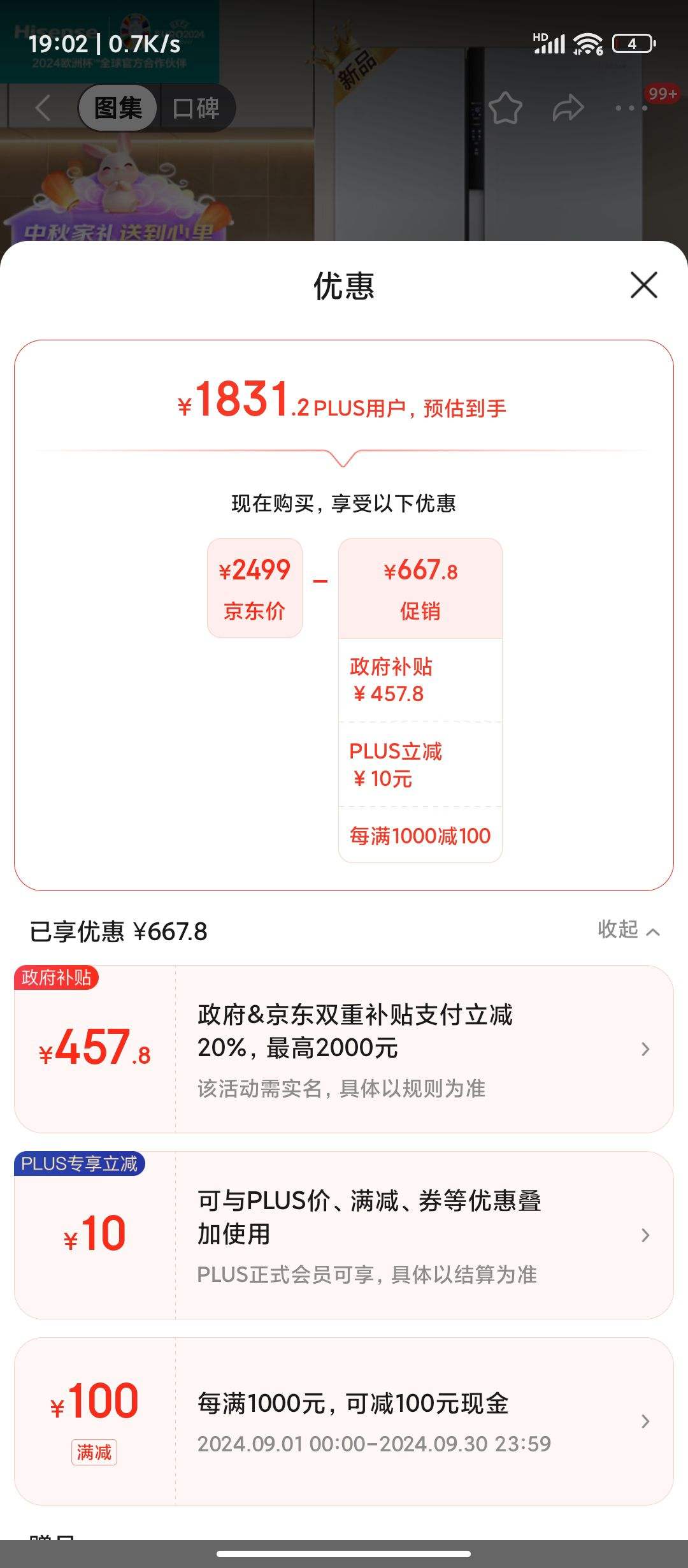 ��������ȯ��plus��Ա�����ţ�Hisense������� ˫���� ���ó�����˪ һ����Ч˫��Ƶ556���Ż�֤��