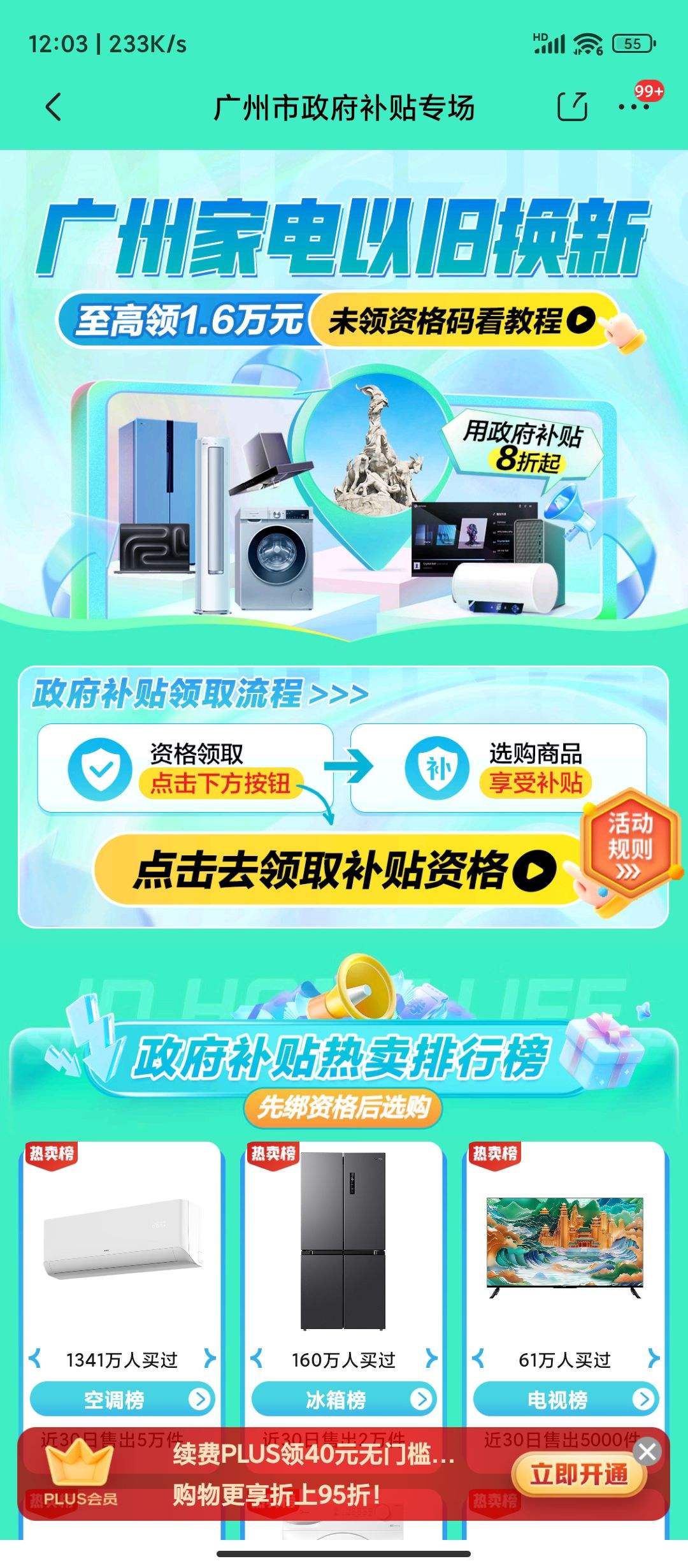 ��������ȯ��plus��Ա�����ţ�Hisense������� ˫���� ���ó�����˪ һ����Ч˫��Ƶ556���Ż�֤��