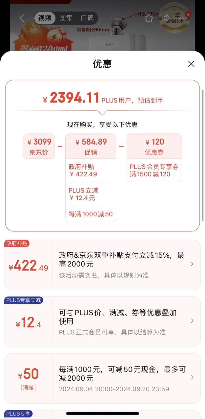 ���Ѳ�����PLUS��Ա������ȯ����̫16����Ȼ��ȼ����ˮ�� ����ƽ��ʽ����ϴ�豱����ѡ���� ���÷��ԡ�ҿɰ�װ�Ծɻ��� JSG31-D16E2�Ż�֤��