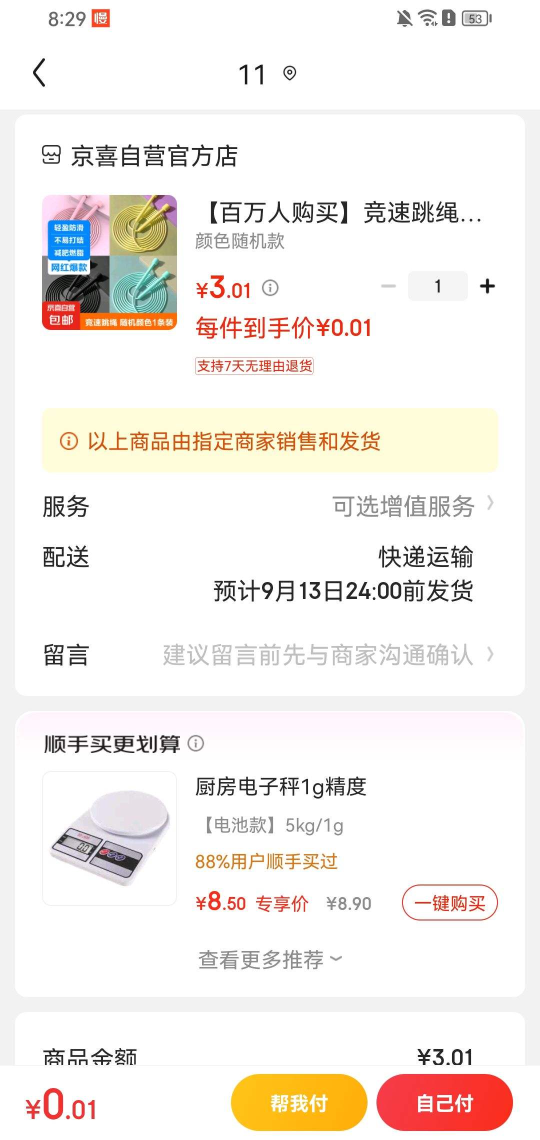 ����ȯ����������������Ů������������ѧ���п�ר������ ��ɫ������Ż�֤��