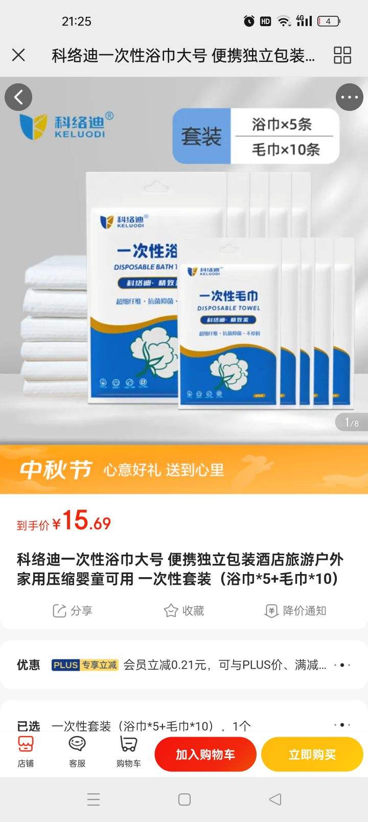 �����һ����ԡ����� ��Я������װ�Ƶ����λ������ѹ��Ӥͯ���� һ������װ��ԡ��*5+ë��*10���Ż�֤��