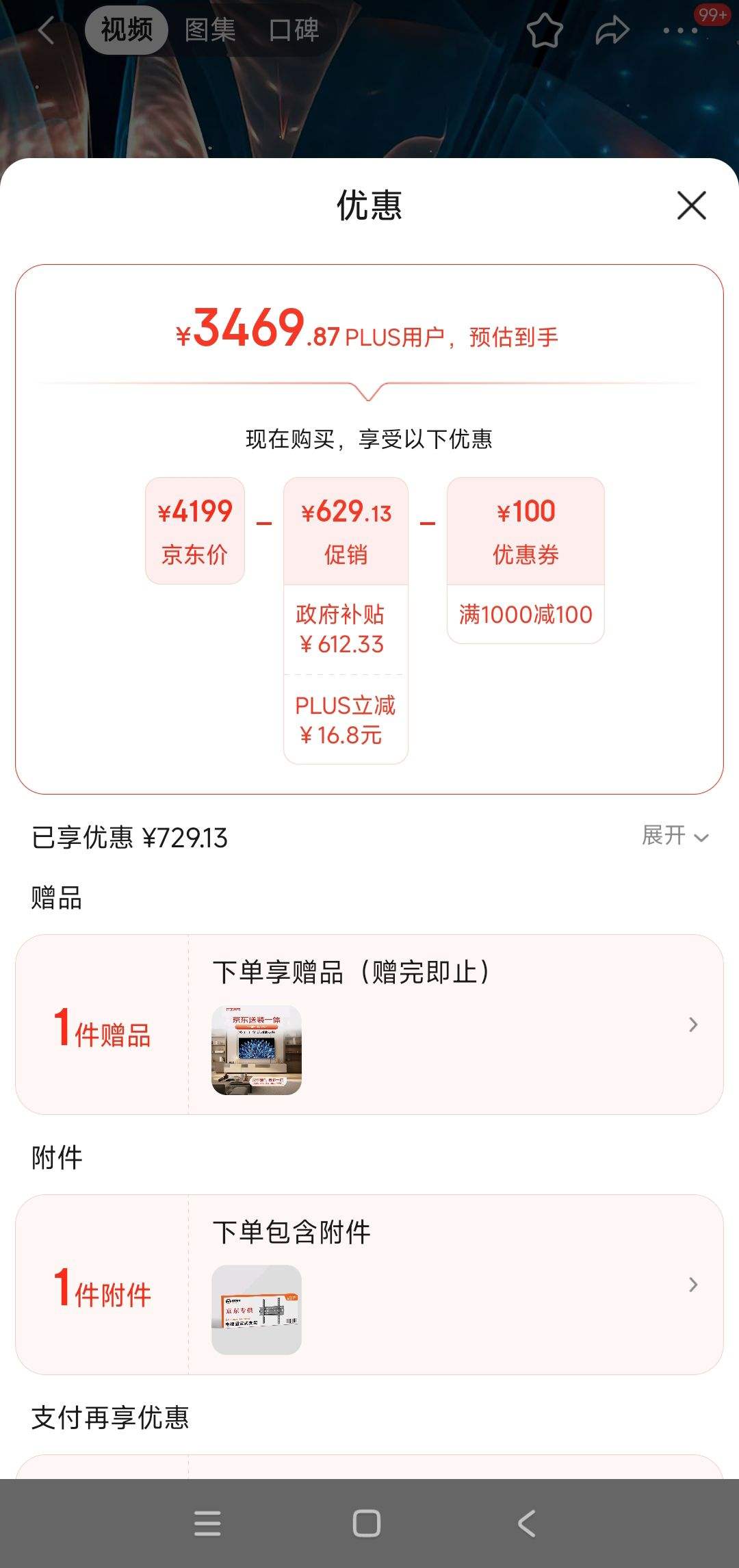 �ٽ��ۡ�PLUS��Ա������ȯ��TCL  55Q9K ����Һ������ 55Ӣ�� Mini LED�Ż�֤��