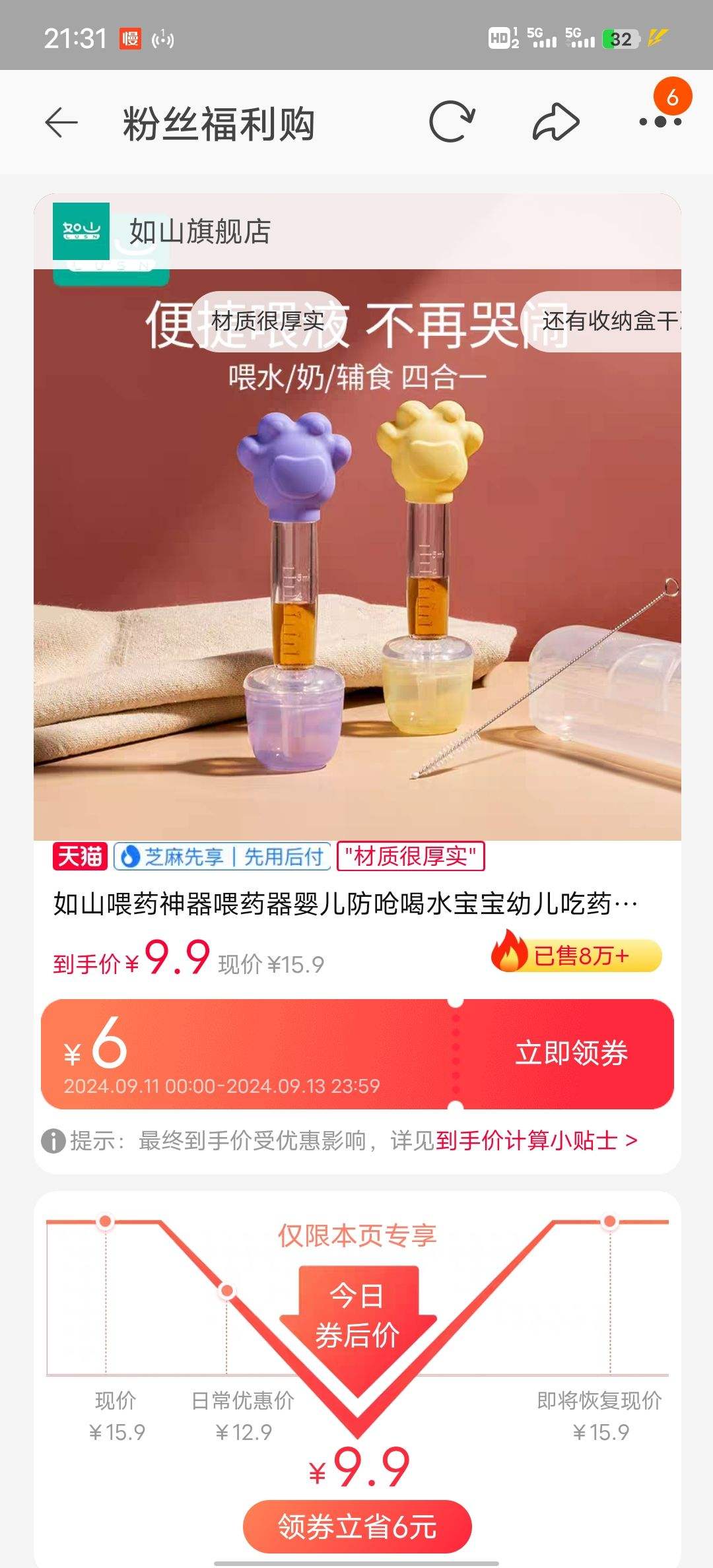 ��ɽιҩ��Ӥ����Ǻ��ˮ�����Ż�֤��