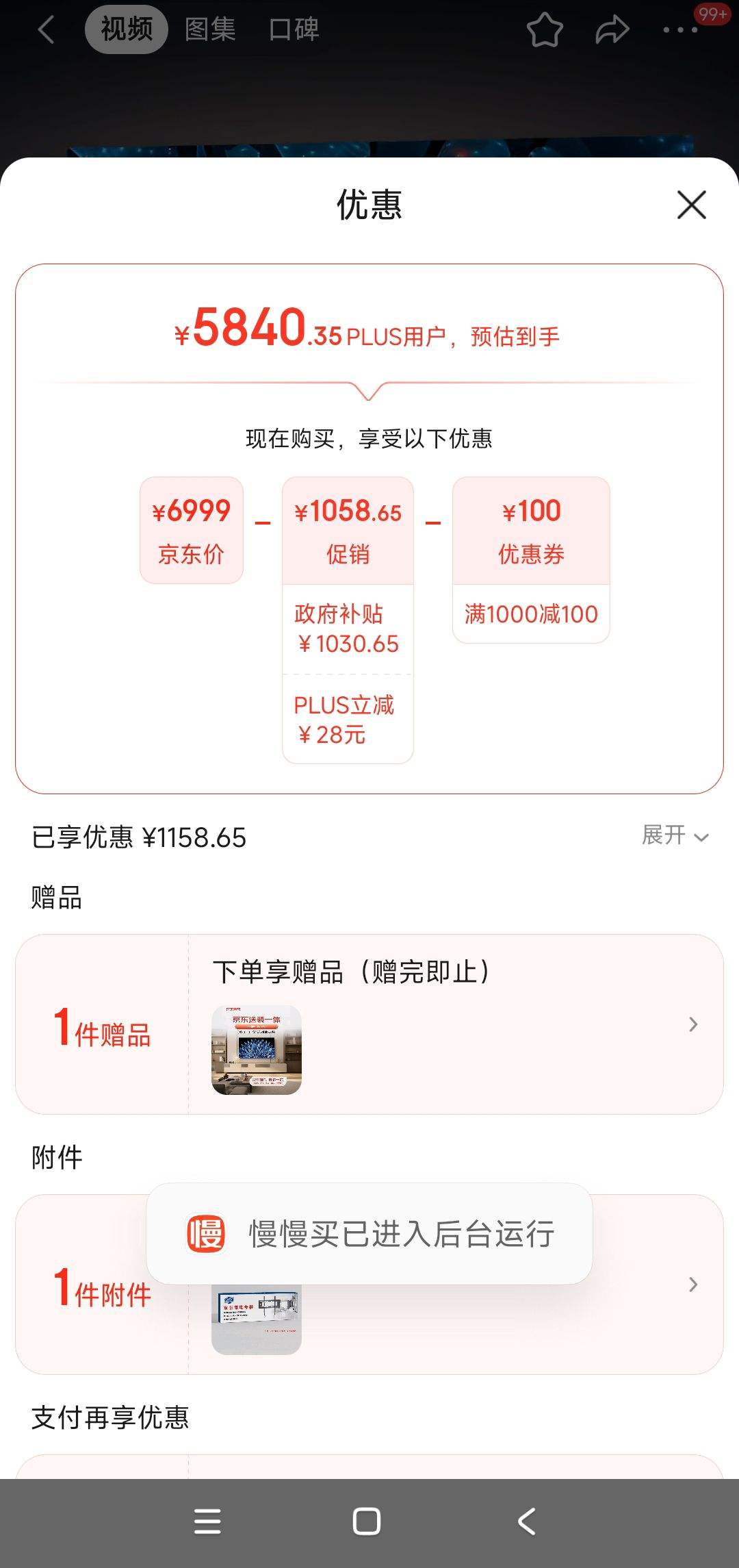 �ٽ��ۡ�PLUS��Ա������ȯ:  TCL 75Q9K 75Ӣ�� Mini LED QLED���ӵ� Һ�������Ż�֤��