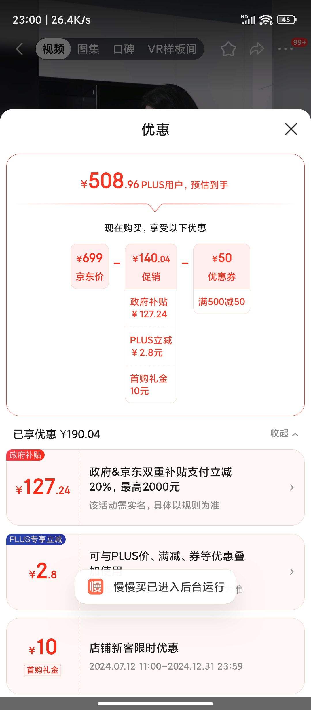 ��������ȯ��plus��Ա��������Haier��ȼ������Ȼ�� ����Ƕ��ʽ˫��5.2kw�ͻ� �Զ�Ϩ�𱣻� ̨Ƕ����һ����Ч �Ż�֤��