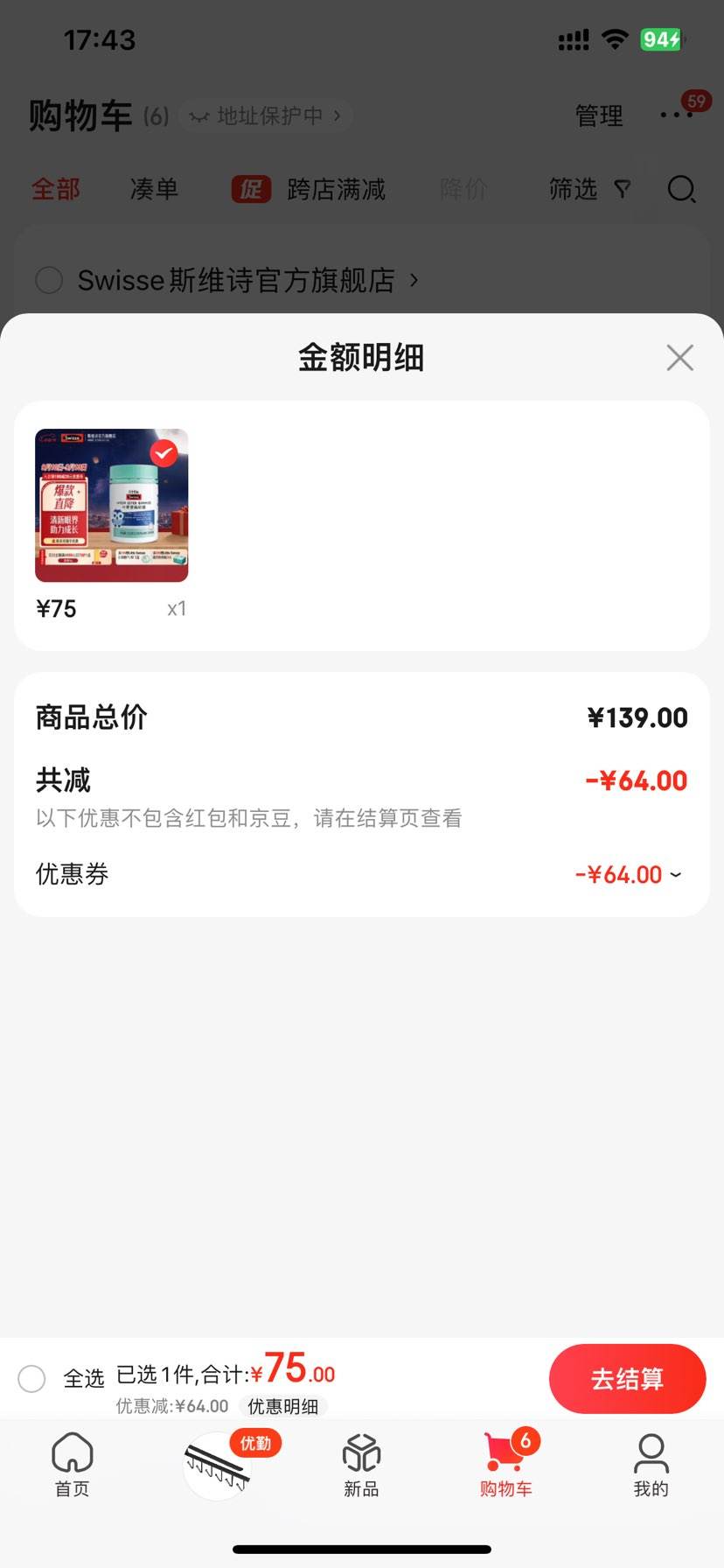 ��ֱ����ר����Little SwisseСС˹άʫҶ���������� �ͷ�ݮ��ζ�����ǹ� ��Ҷ���غ���5mg/����2.5g/��*45��*1ƿ�Ż�֤��