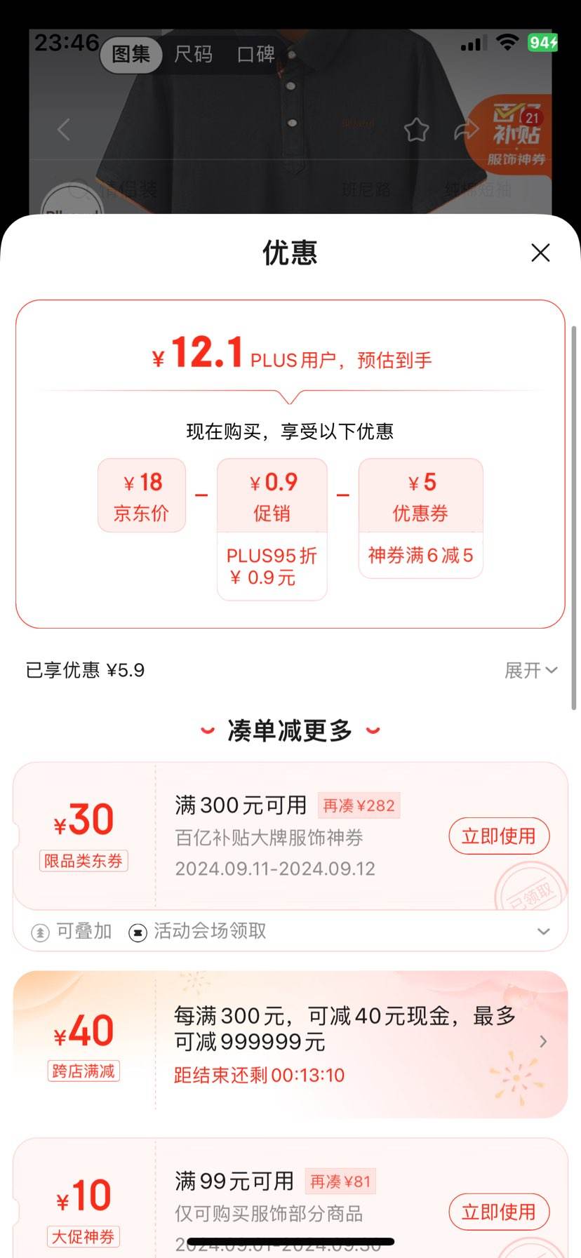 Plus��Ա������ȯ�������Ѷ���T����ʱ��ӡ����ɫ�ٴ�����POLO��װ�����Ż�֤��