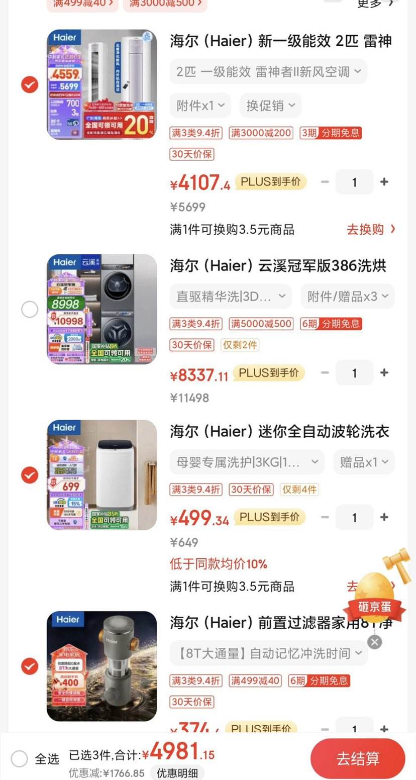 ����ȯ��������Haier����һ����Ч 2ƥ ������II ��Ƶ��ů �����յ���ʽ��� �·�յ� KFR-50LW/12LBC81U1 �Ծɻ����Ż�֤��