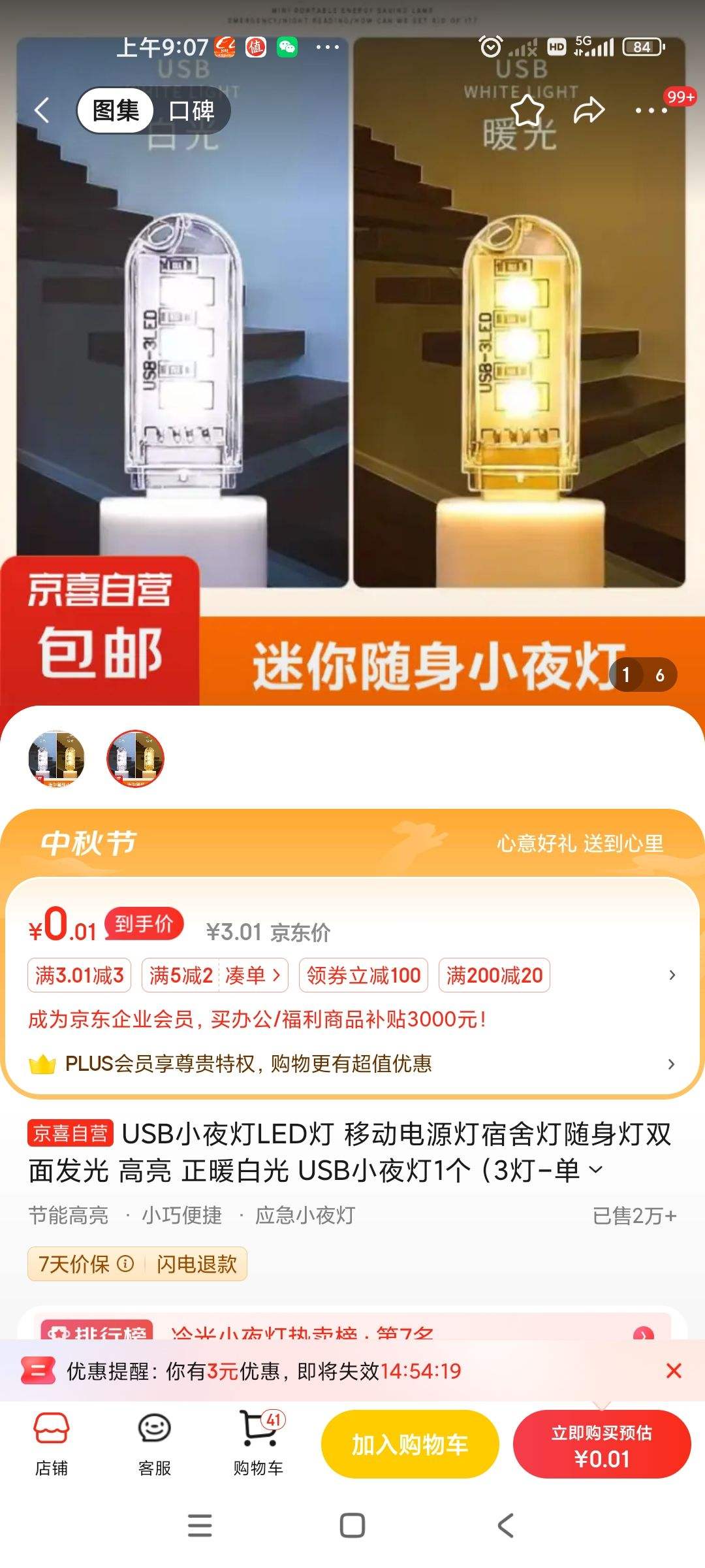 ����ȯ:USBСҹ��LED�� ��ů�׹� 1���Ż�֤��