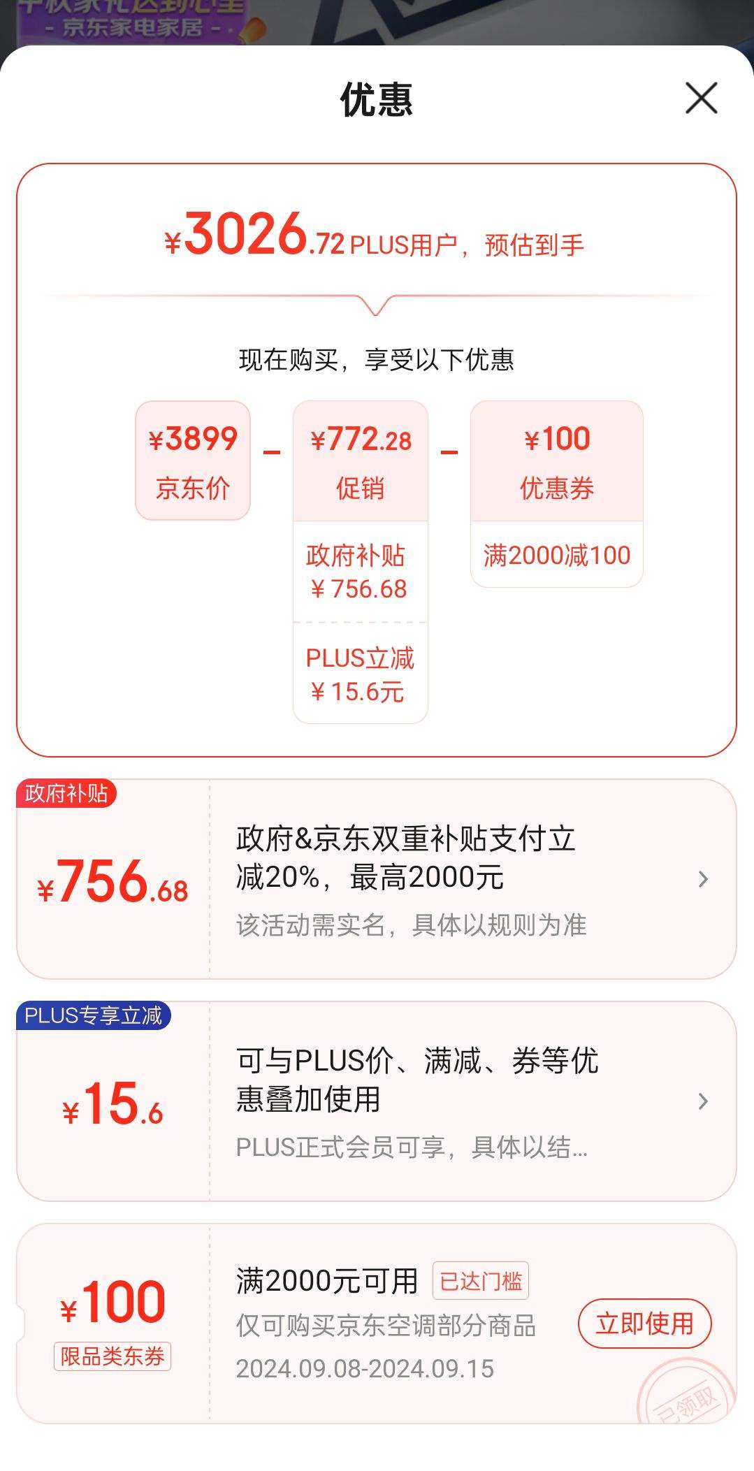 plus��Ա���㶫����������ȯ��������Haier������ 2ƥ ��һ��������Ƶ�յ���ʽ �����յ��һ� KFR-50GW/24PAA81U1�׻��Ż�֤��