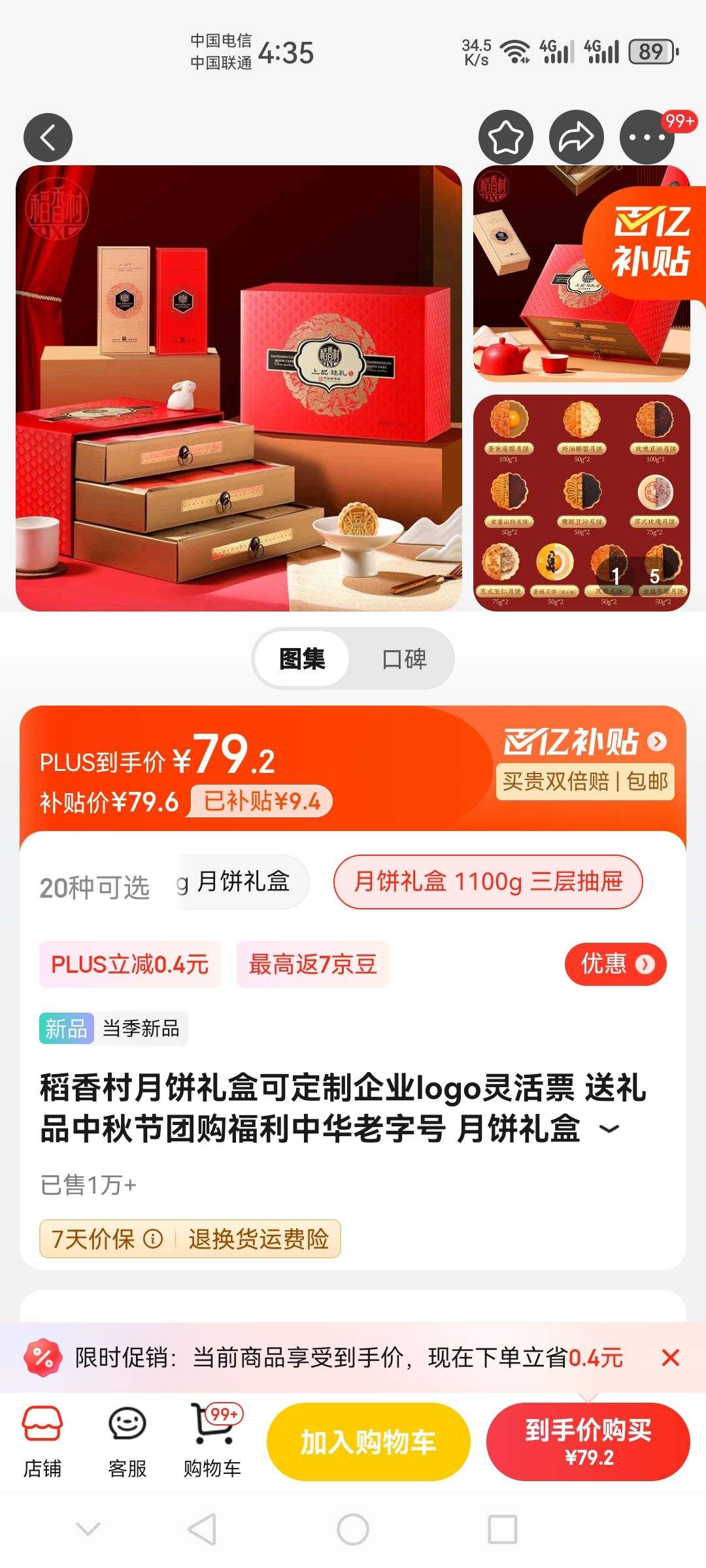 ������±���пɶ�����ҵlogo���Ʊ ����Ʒ������Ź������л����ֺ� �±���� 1100g ��������Ż�֤��