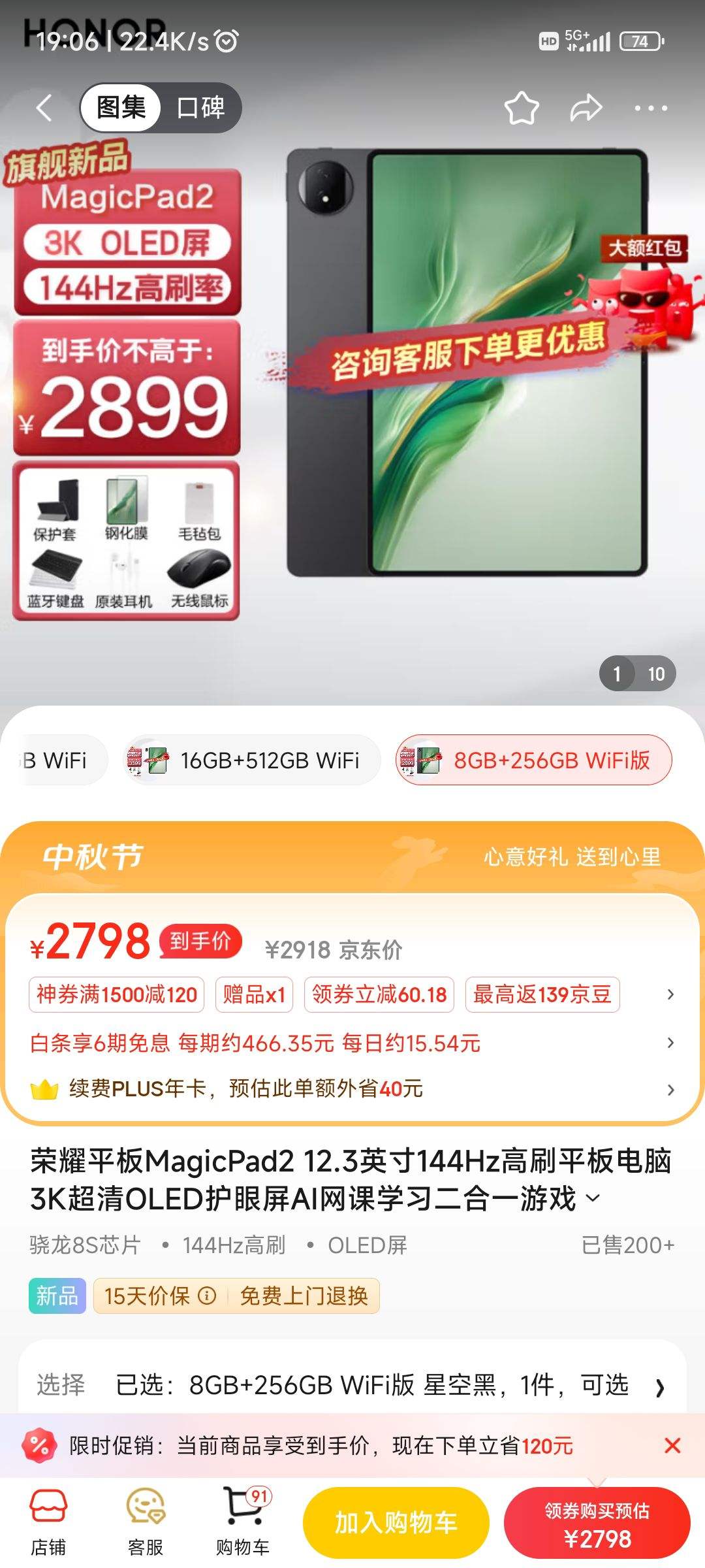 刷网课平板两三百块钱(刷网课平板两三百块钱贵吗)
