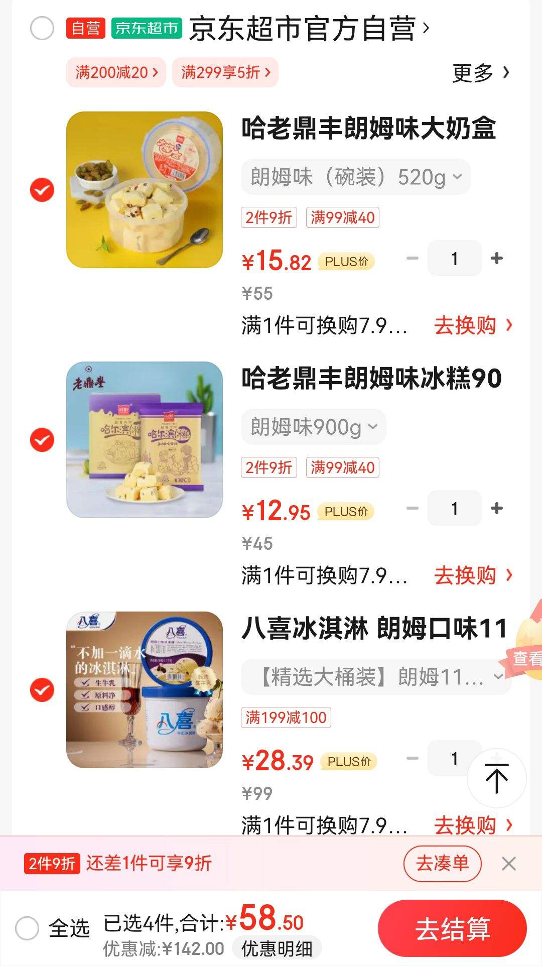 ����ȯ��PLUS��Ա��BAXY ��ϲ ����� ��ķ��ζ1100g*1Ͱ *2���Ż�֤��