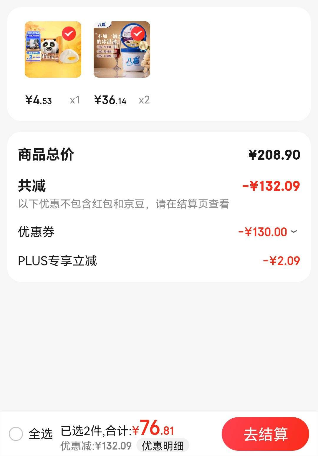 ����ȯ��PLUS��Ա��BAXY ��ϲ ����� ��ķ��ζ1100g*1Ͱ *2���Ż�֤��