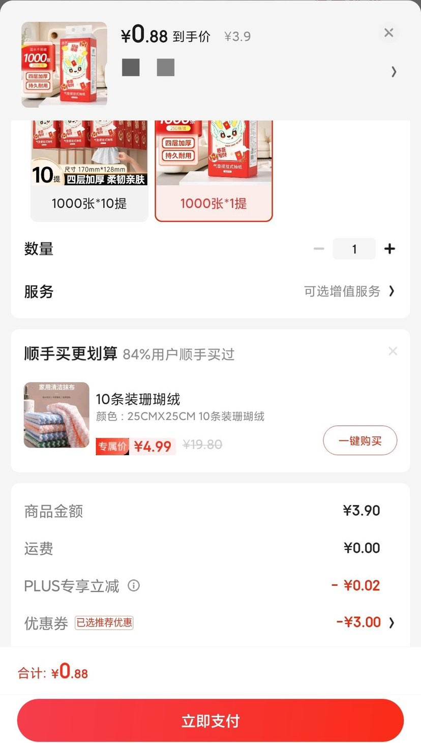 ����ȯ��Lam Pure ��Ư ����ʽ��ֽ 4��1000��1���Ż�֤��