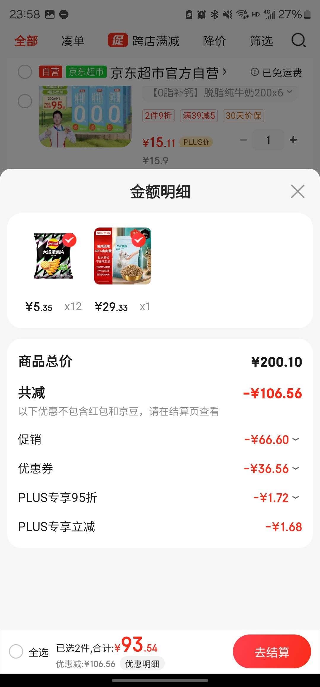 plus��Ա���к���ȯ���ϣ����£�Lay's��������Ƭ ԭζ 135��*12���Ż�֤��