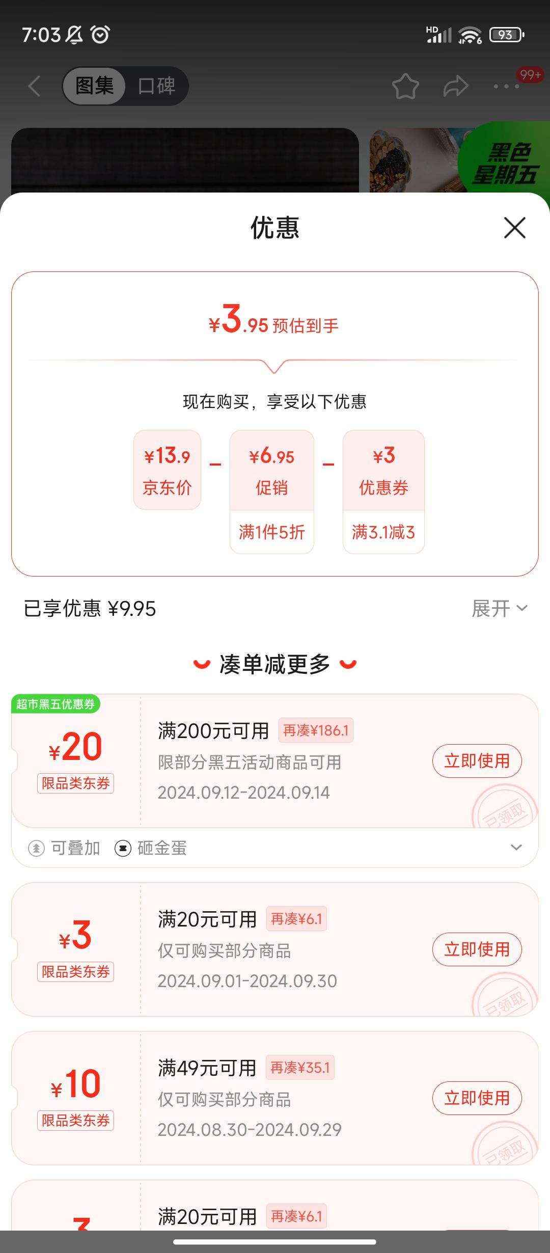 ����ȯ:Ǭ��Ԫ �������� 5ö��װ ��ʽ�±� 300g ���������Ʒ��ҵ�Ź�Ա�������Ż�֤��