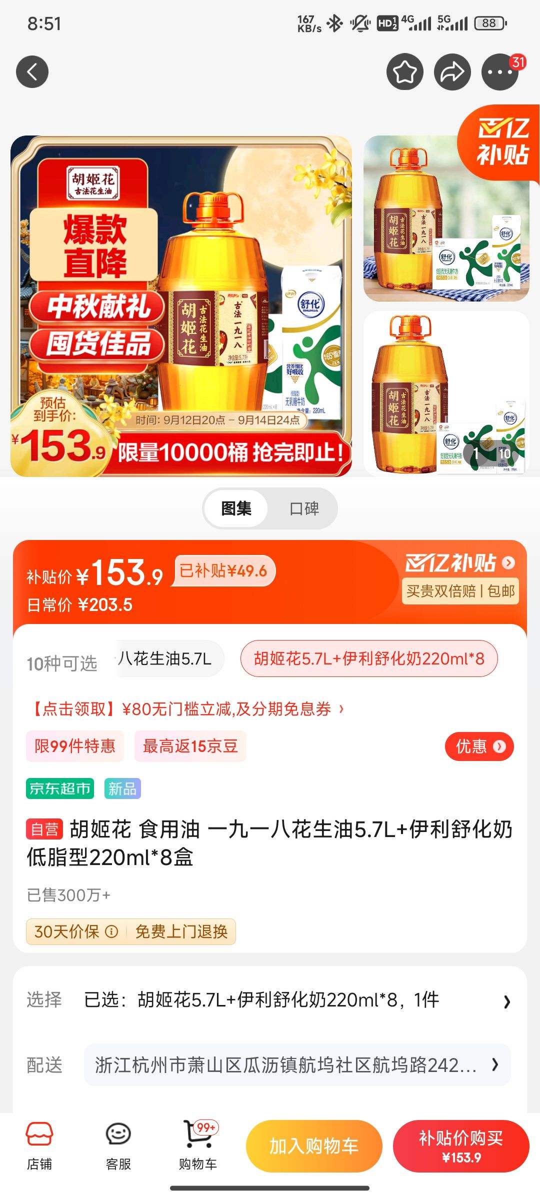 ������ ʳ���� һ��һ�˻�����5.7L+�����滯�� ��֬��220ml*8���Ż�֤��